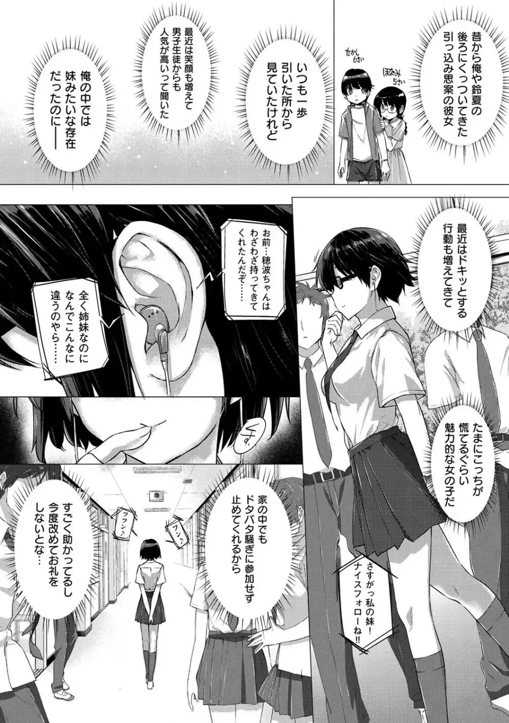 姉と一緒にカノジョ未満友達以上の幼馴染とその姉たちと一緒に暮らす男子学生が毎日のように3姉妹に襲われちゃうドキド日替わりハーレムエッチ42