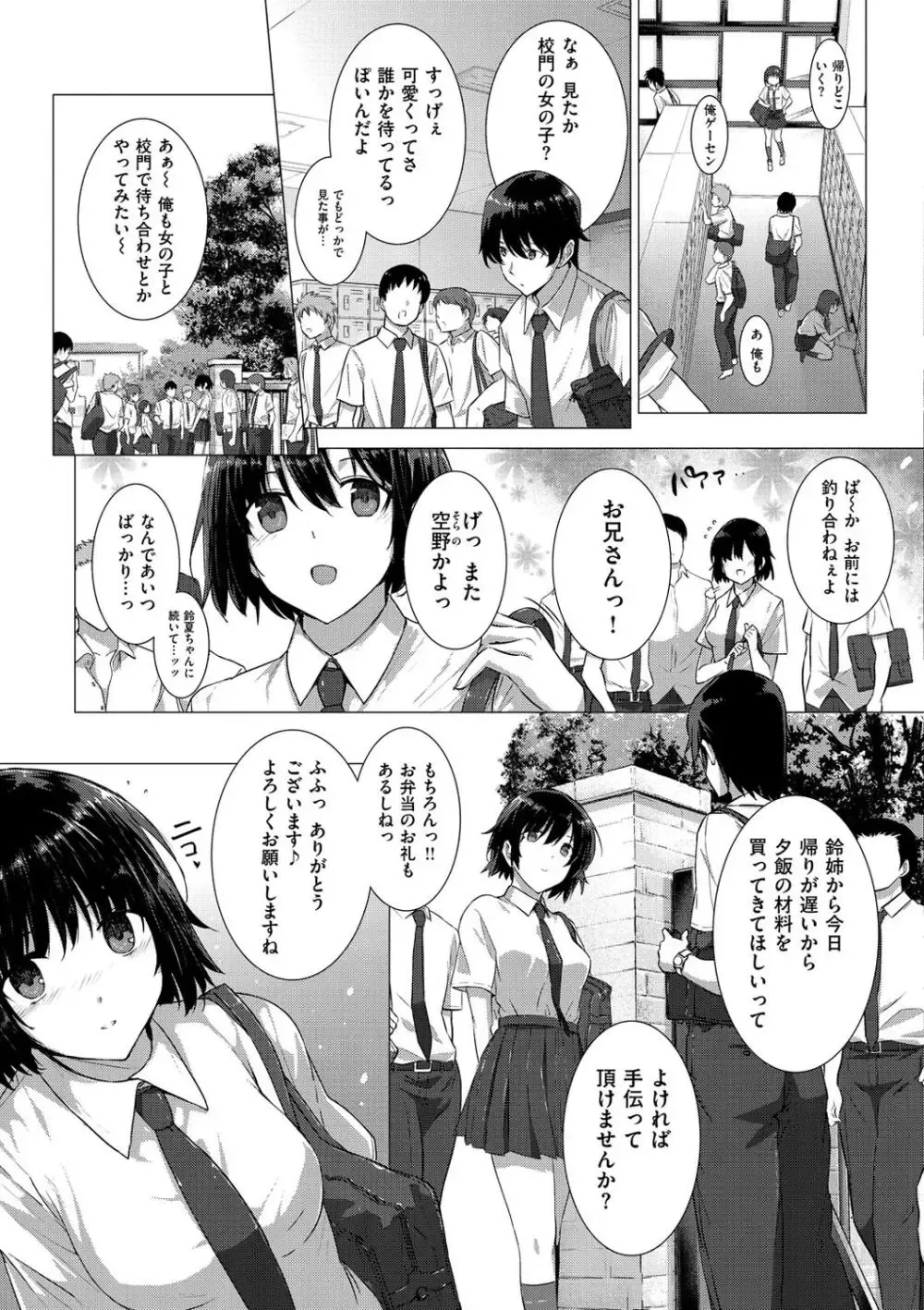 姉と一緒にカノジョ未満友達以上の幼馴染とその姉たちと一緒に暮らす男子学生が毎日のように3姉妹に襲われちゃうドキド日替わりハーレムエッチ43