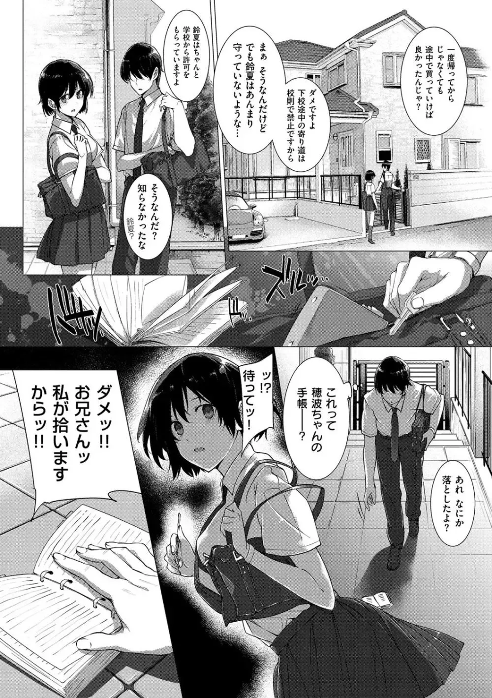 姉と一緒にカノジョ未満友達以上の幼馴染とその姉たちと一緒に暮らす男子学生が毎日のように3姉妹に襲われちゃうドキド日替わりハーレムエッチ44