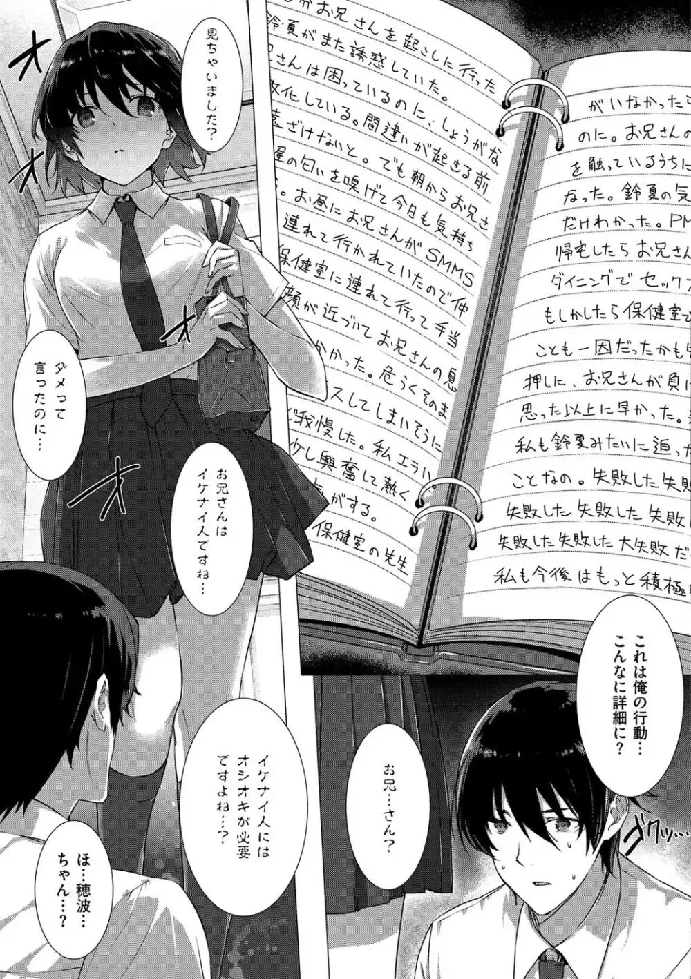 姉と一緒にカノジョ未満友達以上の幼馴染とその姉たちと一緒に暮らす男子学生が毎日のように3姉妹に襲われちゃうドキド日替わりハーレムエッチ45