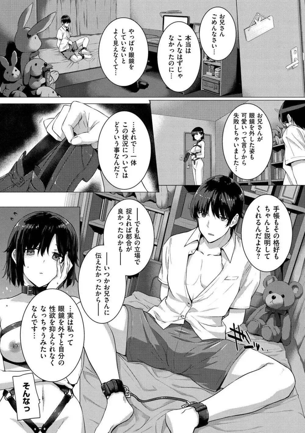 姉と一緒にカノジョ未満友達以上の幼馴染とその姉たちと一緒に暮らす男子学生が毎日のように3姉妹に襲われちゃうドキド日替わりハーレムエッチ46