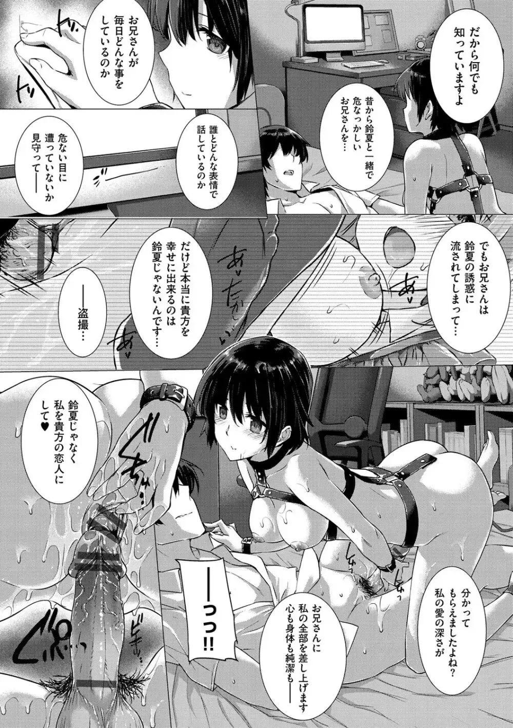 姉と一緒にカノジョ未満友達以上の幼馴染とその姉たちと一緒に暮らす男子学生が毎日のように3姉妹に襲われちゃうドキド日替わりハーレムエッチ54