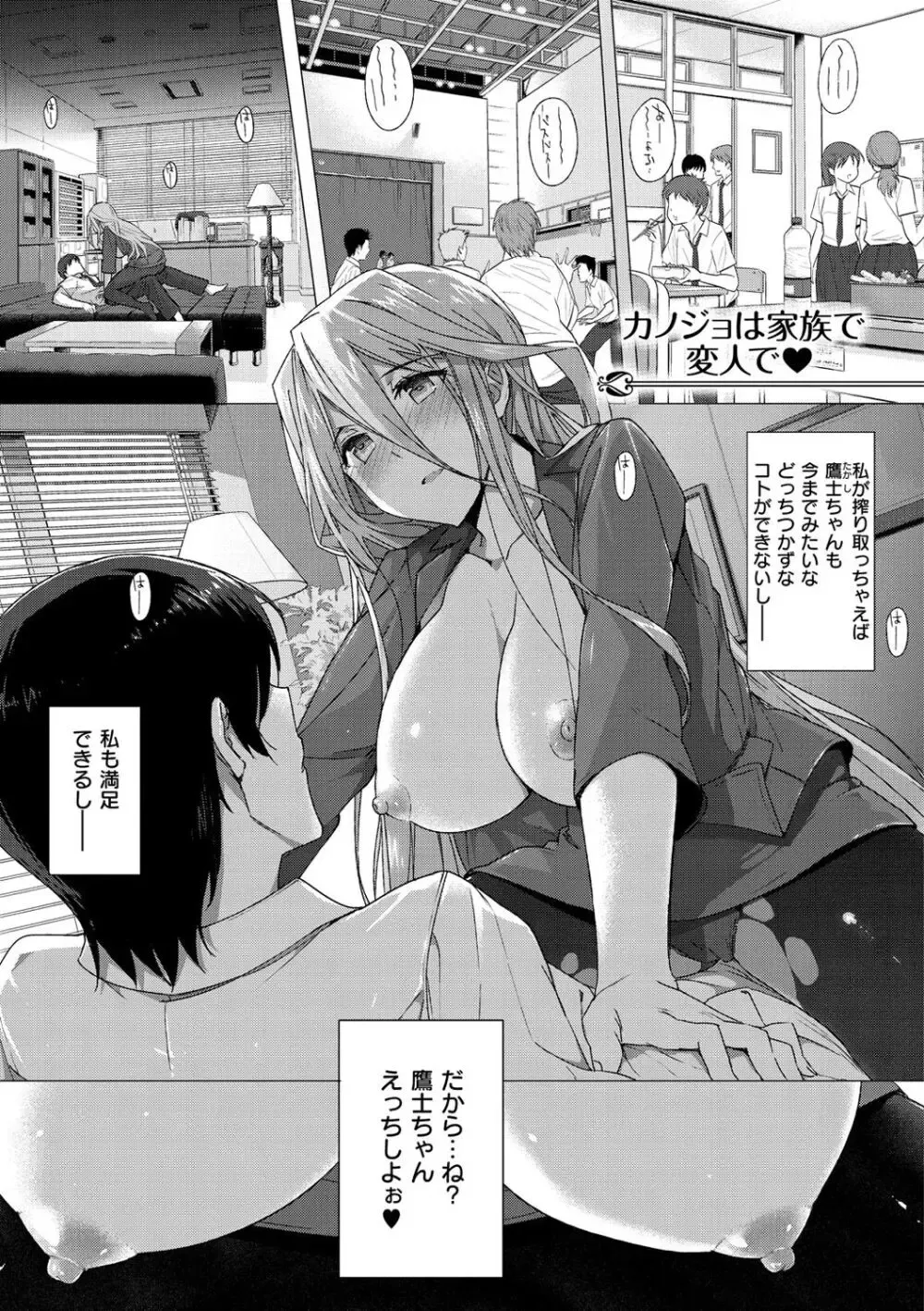 姉と一緒にカノジョ未満友達以上の幼馴染とその姉たちと一緒に暮らす男子学生が毎日のように3姉妹に襲われちゃうドキド日替わりハーレムエッチ67