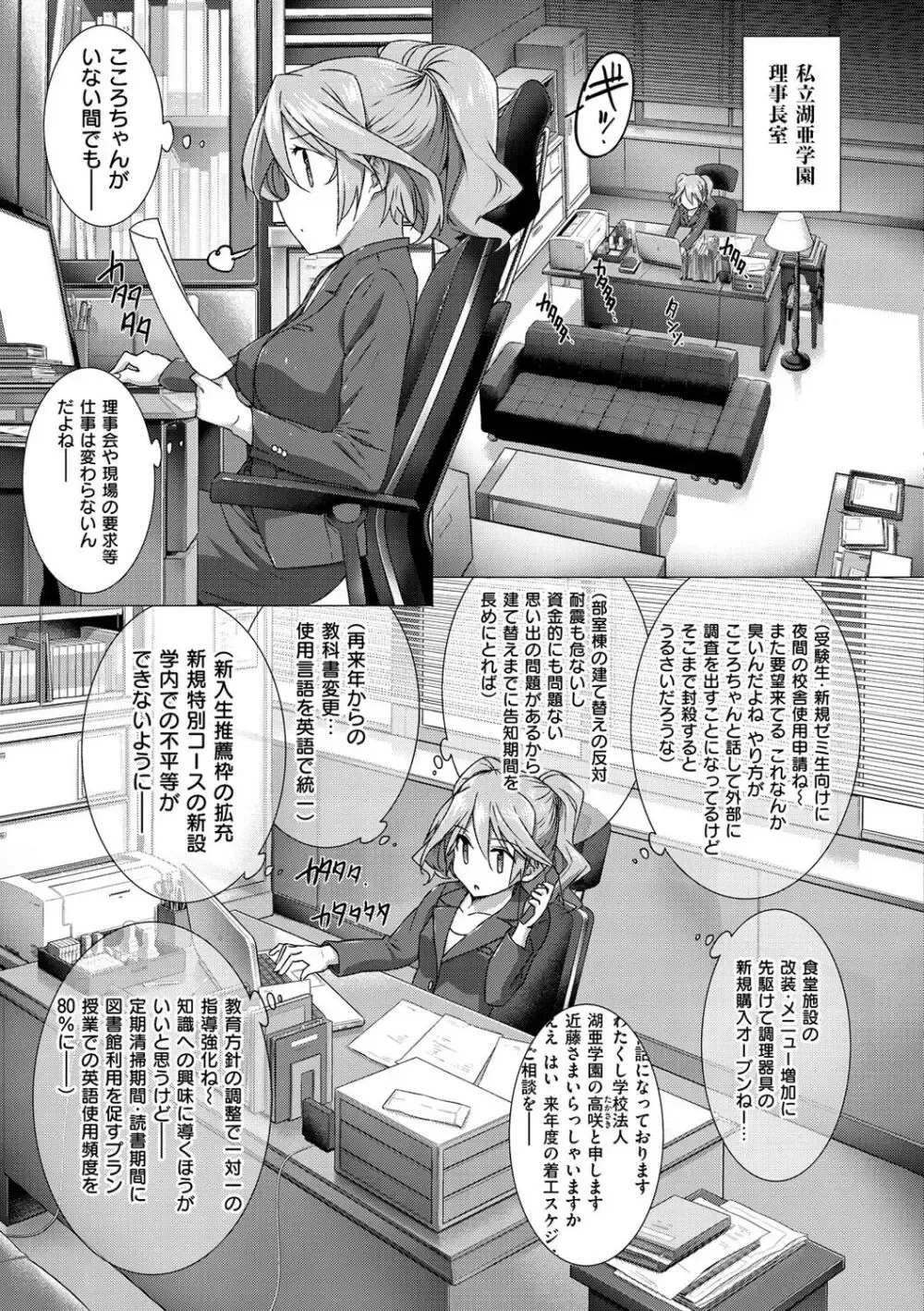 姉と一緒にカノジョ未満友達以上の幼馴染とその姉たちと一緒に暮らす男子学生が毎日のように3姉妹に襲われちゃうドキド日替わりハーレムエッチ71