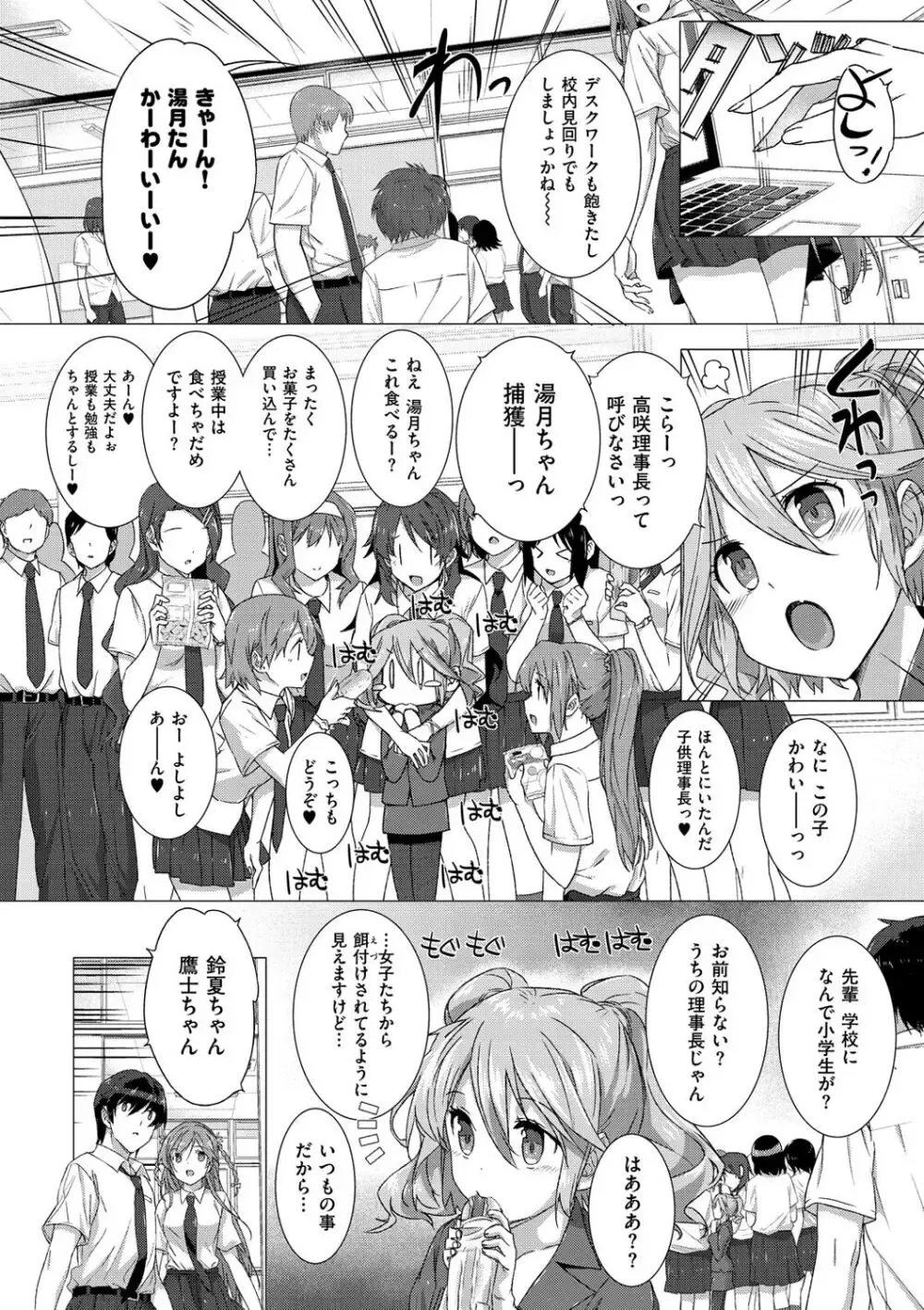 姉と一緒にカノジョ未満友達以上の幼馴染とその姉たちと一緒に暮らす男子学生が毎日のように3姉妹に襲われちゃうドキド日替わりハーレムエッチ72