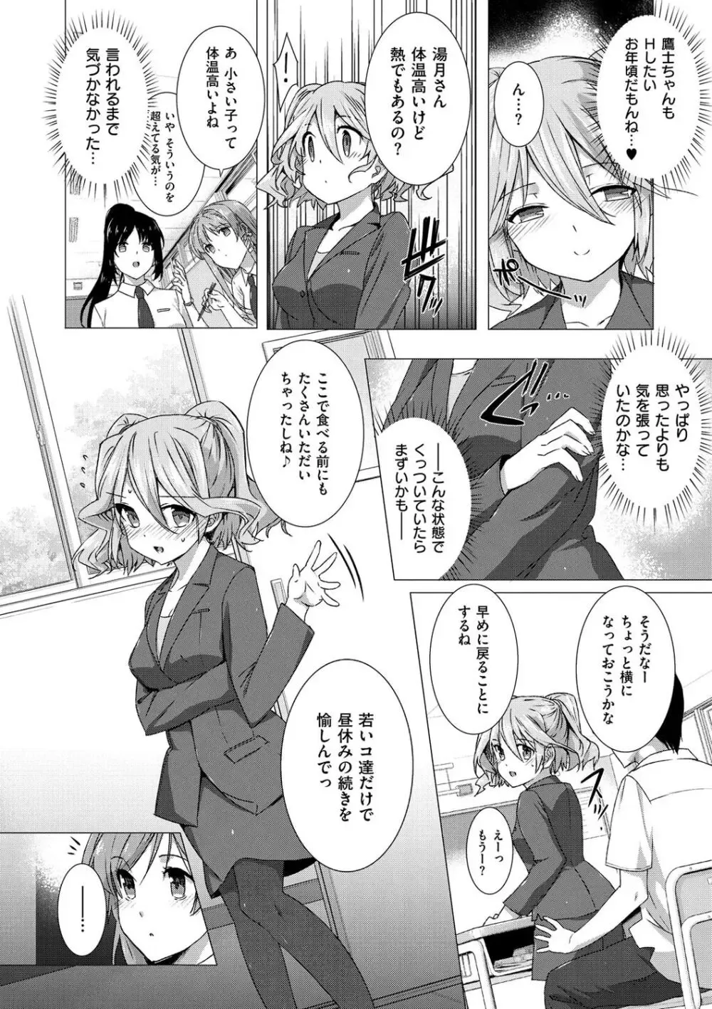 姉と一緒にカノジョ未満友達以上の幼馴染とその姉たちと一緒に暮らす男子学生が毎日のように3姉妹に襲われちゃうドキド日替わりハーレムエッチ74