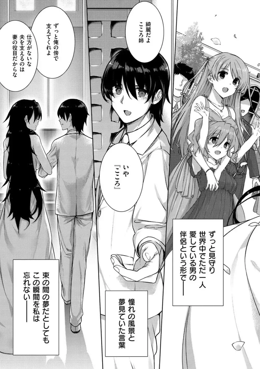 姉と一緒にカノジョ未満友達以上の幼馴染とその姉たちと一緒に暮らす男子学生が毎日のように3姉妹に襲われちゃうドキド日替わりハーレムエッチ97