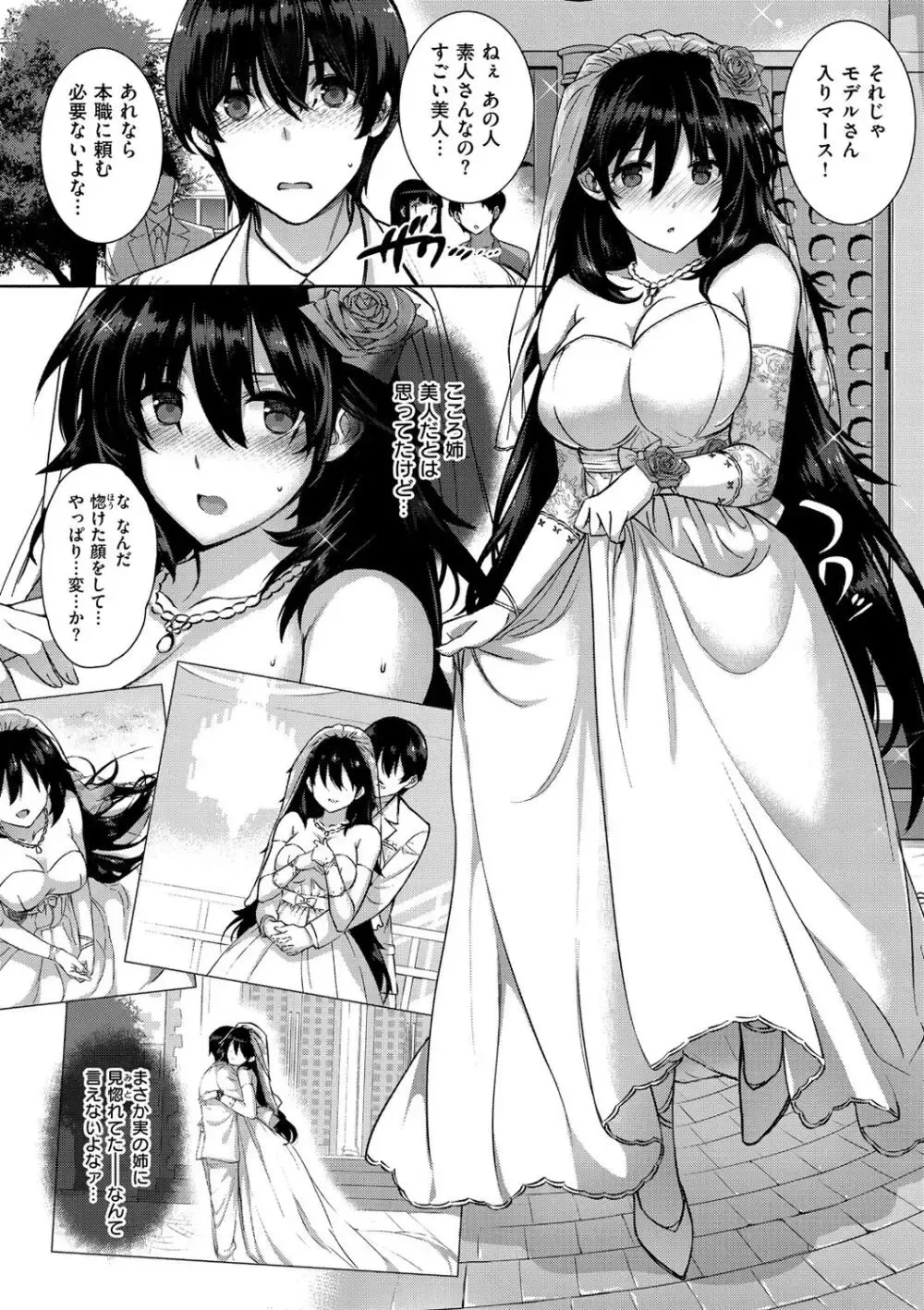 姉と一緒にカノジョ未満友達以上の幼馴染とその姉たちと一緒に暮らす男子学生が毎日のように3姉妹に襲われちゃうドキド日替わりハーレムエッチ100