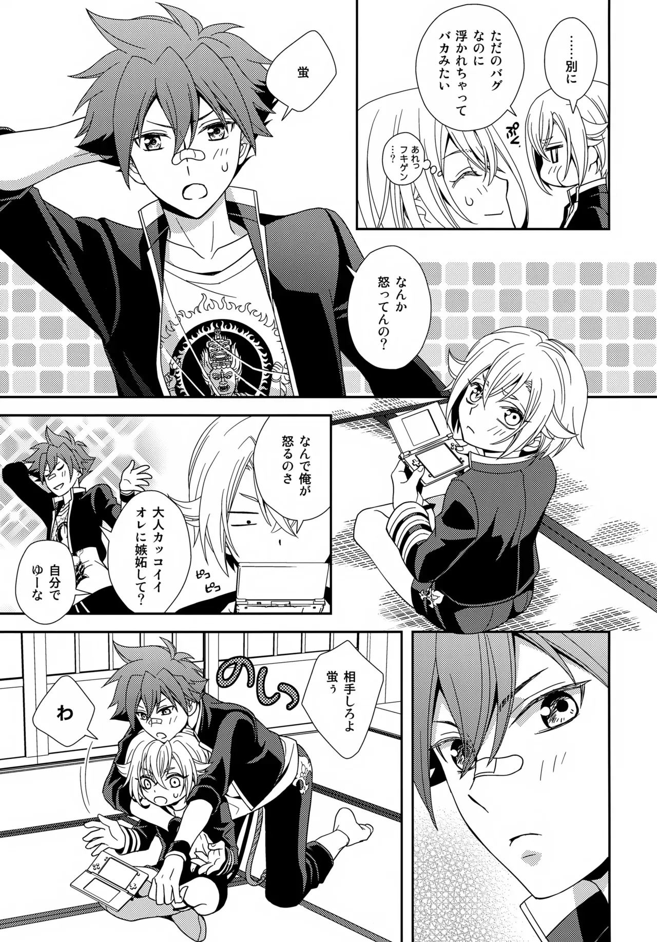 【BL漫画 刀剣乱舞】バグで太刀になってルンルンの愛染国俊が蛍丸に強引にキスして発情させて熱く絡み合っちゃうボーイズラブエッチ6