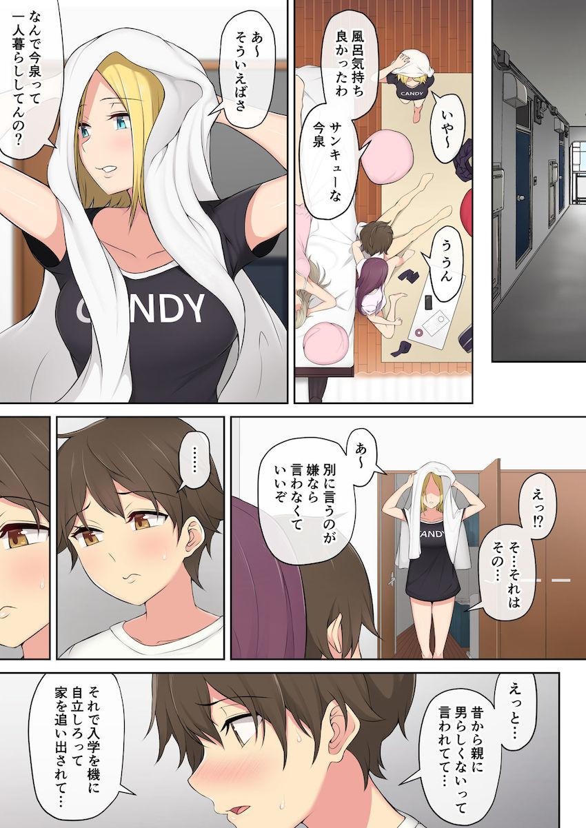 一人暮らしの家がクラスの女子の溜まり場になっている男子学生が初体験なのに中出しセックスで童貞喪失してイケイケギャル達とのイチャラブハーレムエッチ50