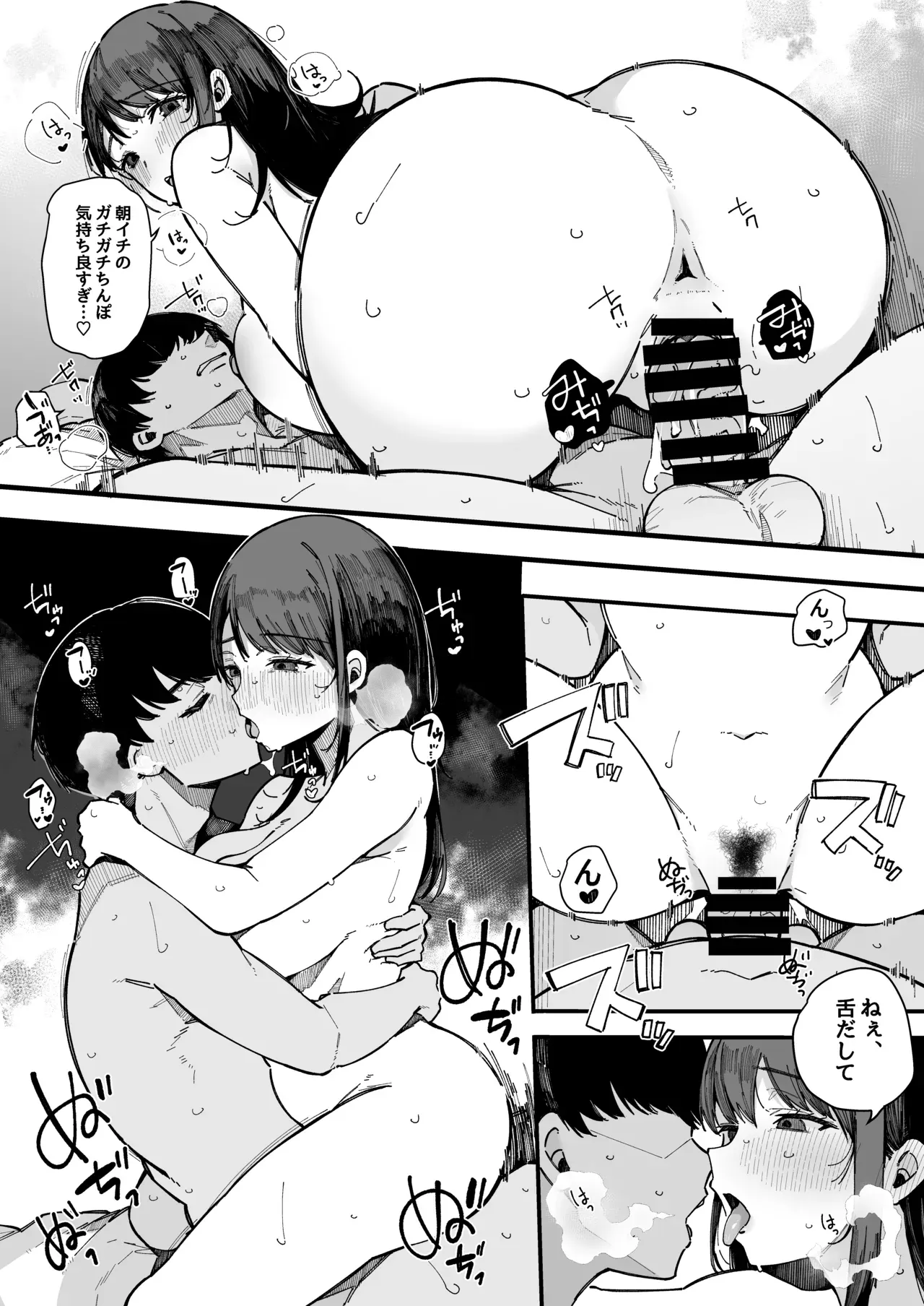 格安の物件に住む巨乳美女が性欲解消の為に引っ越してきたばかりのイケメン学生に迫って昼夜問わず毎日求めちゃう女性優位な絶倫セックス13