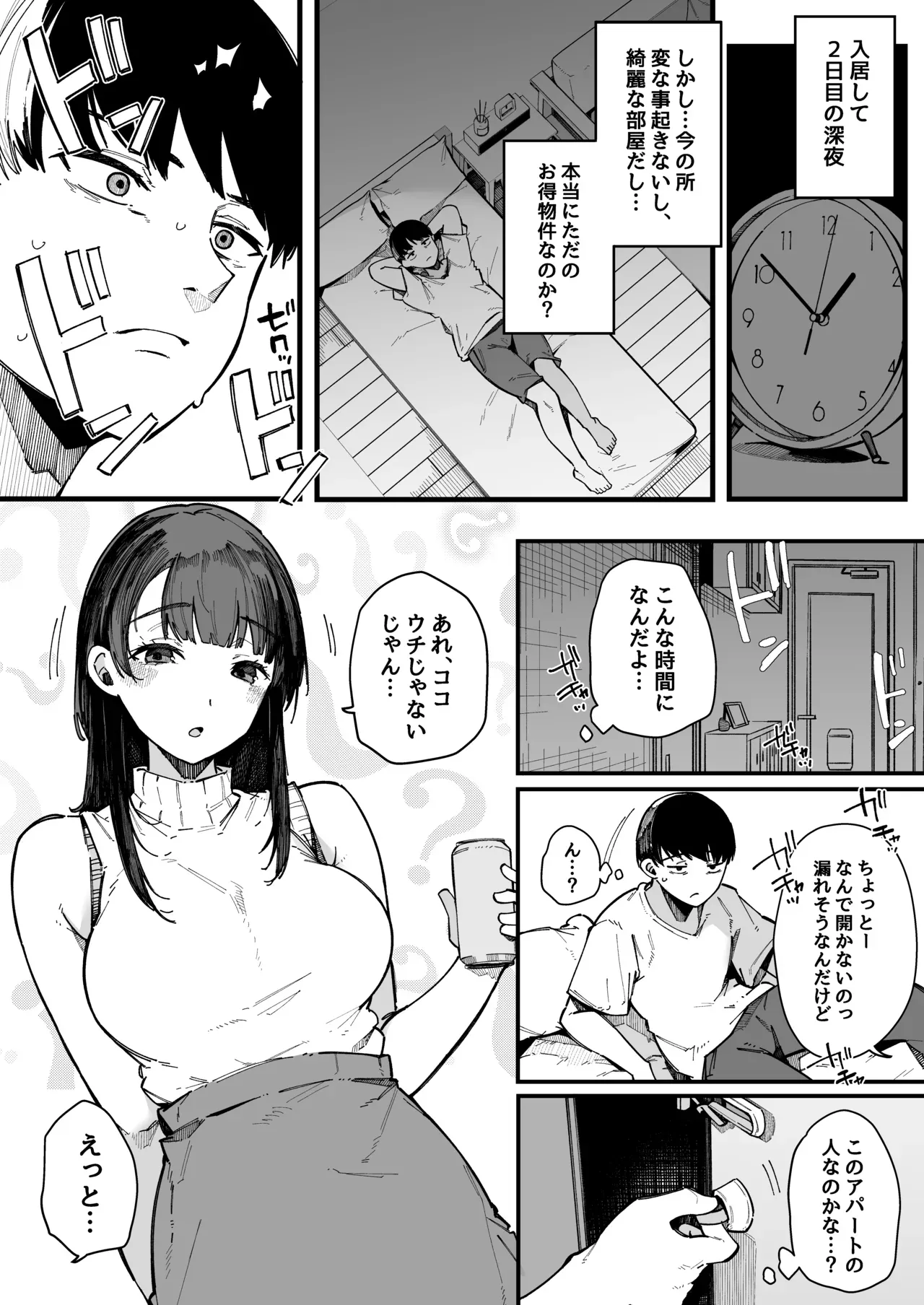 格安の物件に住む巨乳美女が性欲解消の為に引っ越してきたばかりのイケメン学生に迫って昼夜問わず毎日求めちゃう女性優位な絶倫セックス16