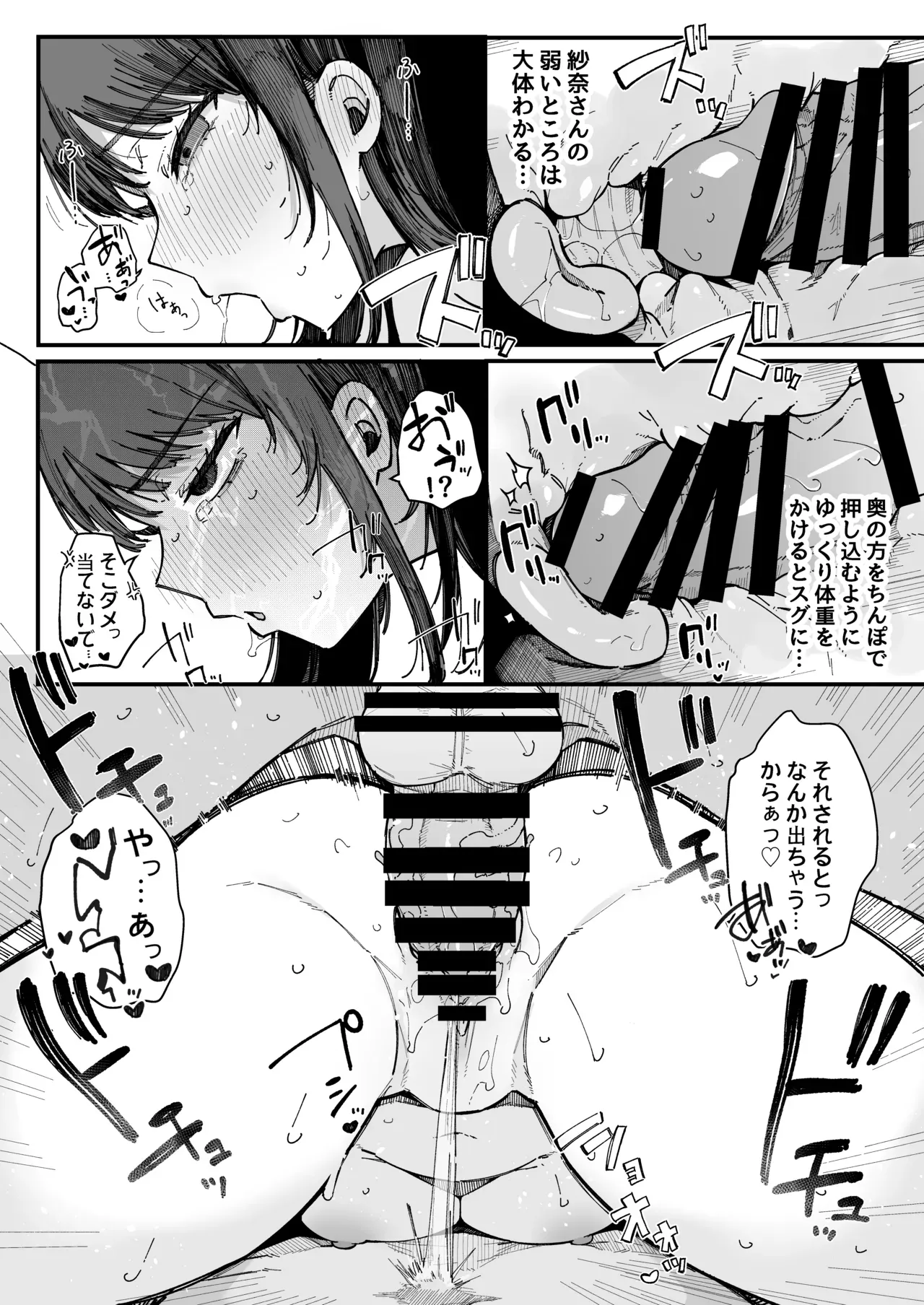 格安の物件に住む巨乳美女が性欲解消の為に引っ越してきたばかりのイケメン学生に迫って昼夜問わず毎日求めちゃう女性優位な絶倫セックス31