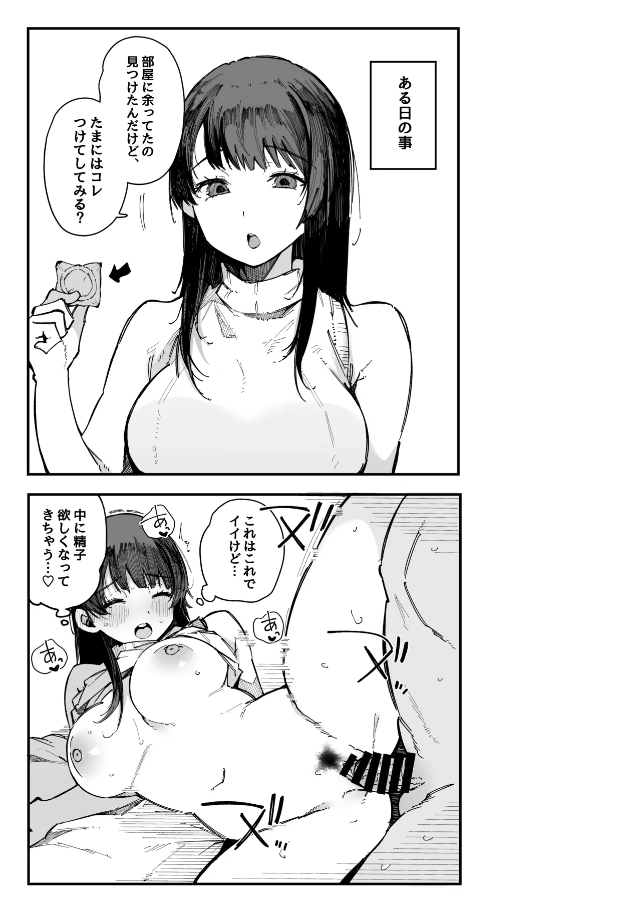 格安の物件に住む巨乳美女が性欲解消の為に引っ越してきたばかりのイケメン学生に迫って昼夜問わず毎日求めちゃう女性優位な絶倫セックス36