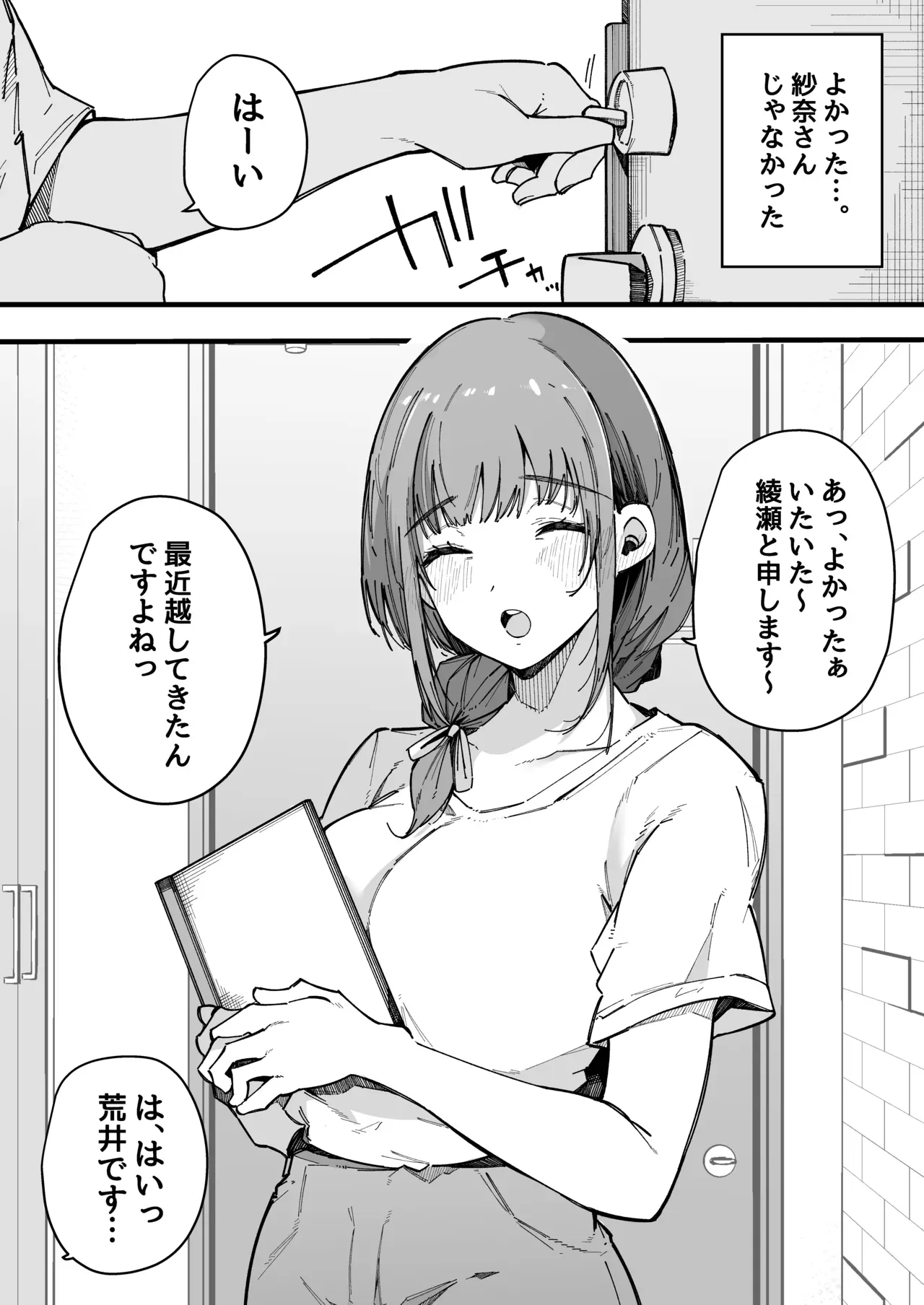 格安の物件に住む巨乳美女が性欲解消の為に引っ越してきたばかりのイケメン学生に迫って昼夜問わず毎日求めちゃう女性優位な絶倫セックス39