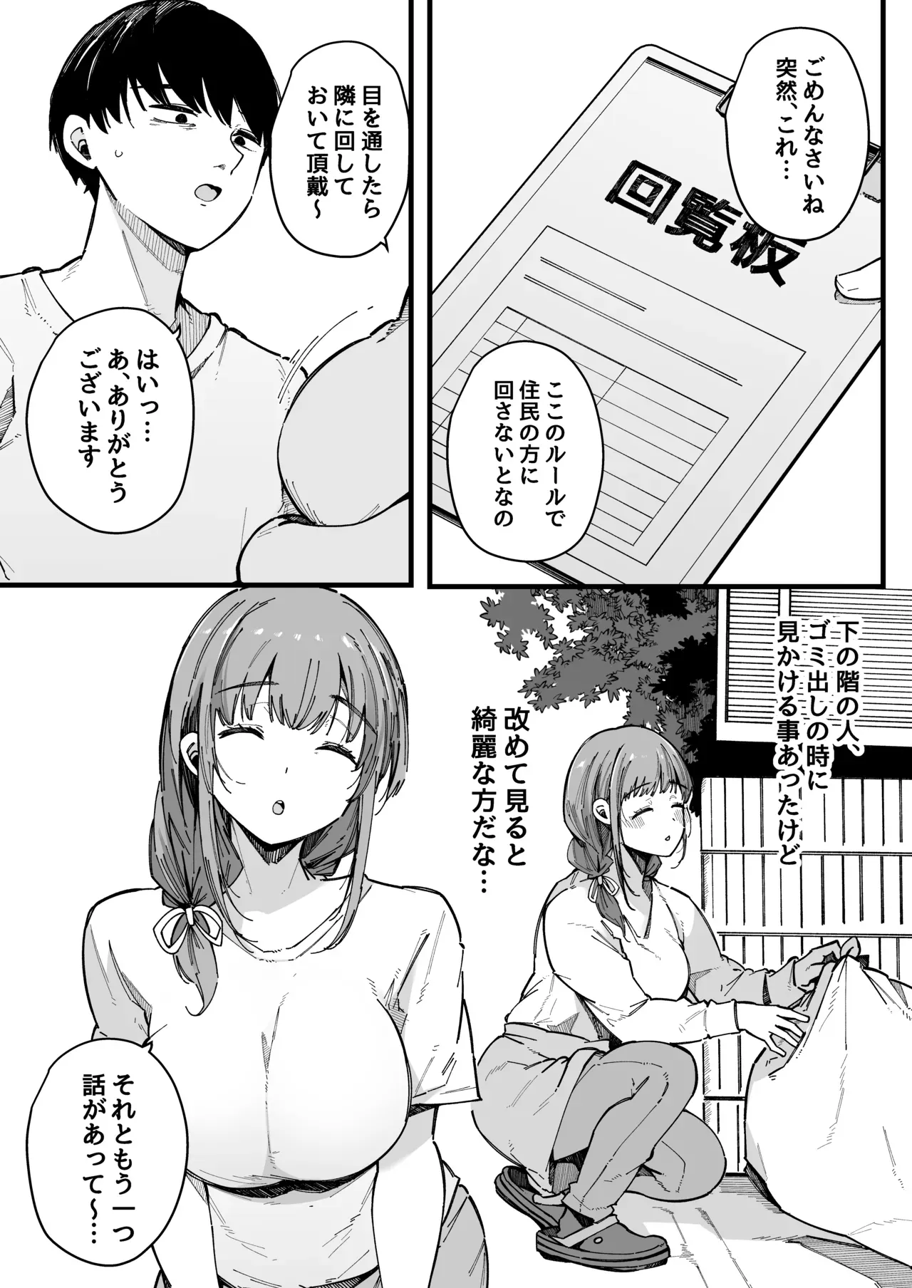 格安の物件に住む巨乳美女が性欲解消の為に引っ越してきたばかりのイケメン学生に迫って昼夜問わず毎日求めちゃう女性優位な絶倫セックス40