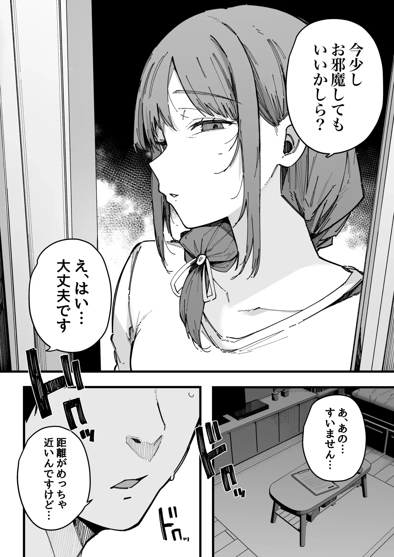 格安の物件に住む巨乳美女が性欲解消の為に引っ越してきたばかりのイケメン学生に迫って昼夜問わず毎日求めちゃう女性優位な絶倫セックス41