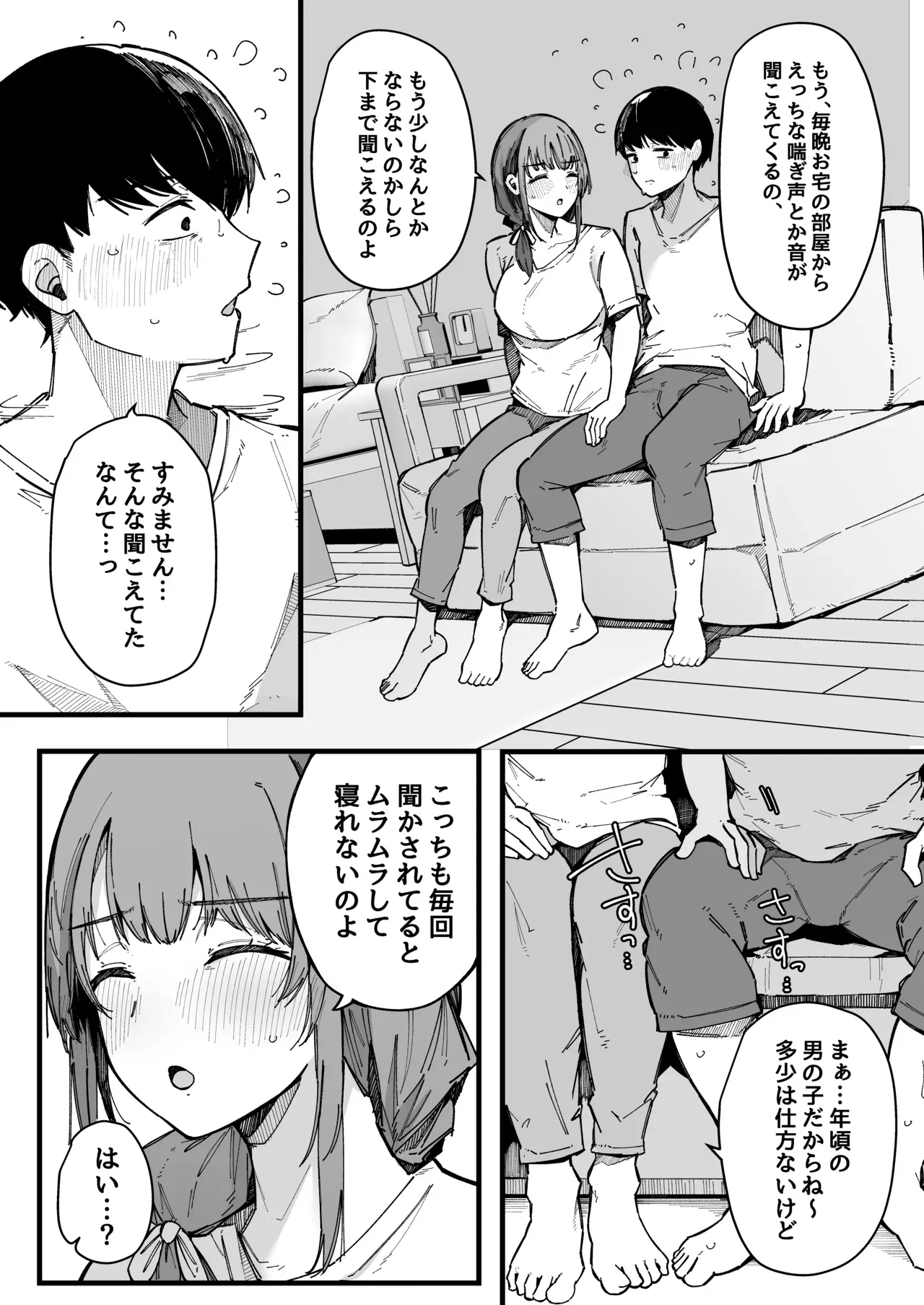 格安の物件に住む巨乳美女が性欲解消の為に引っ越してきたばかりのイケメン学生に迫って昼夜問わず毎日求めちゃう女性優位な絶倫セックス42