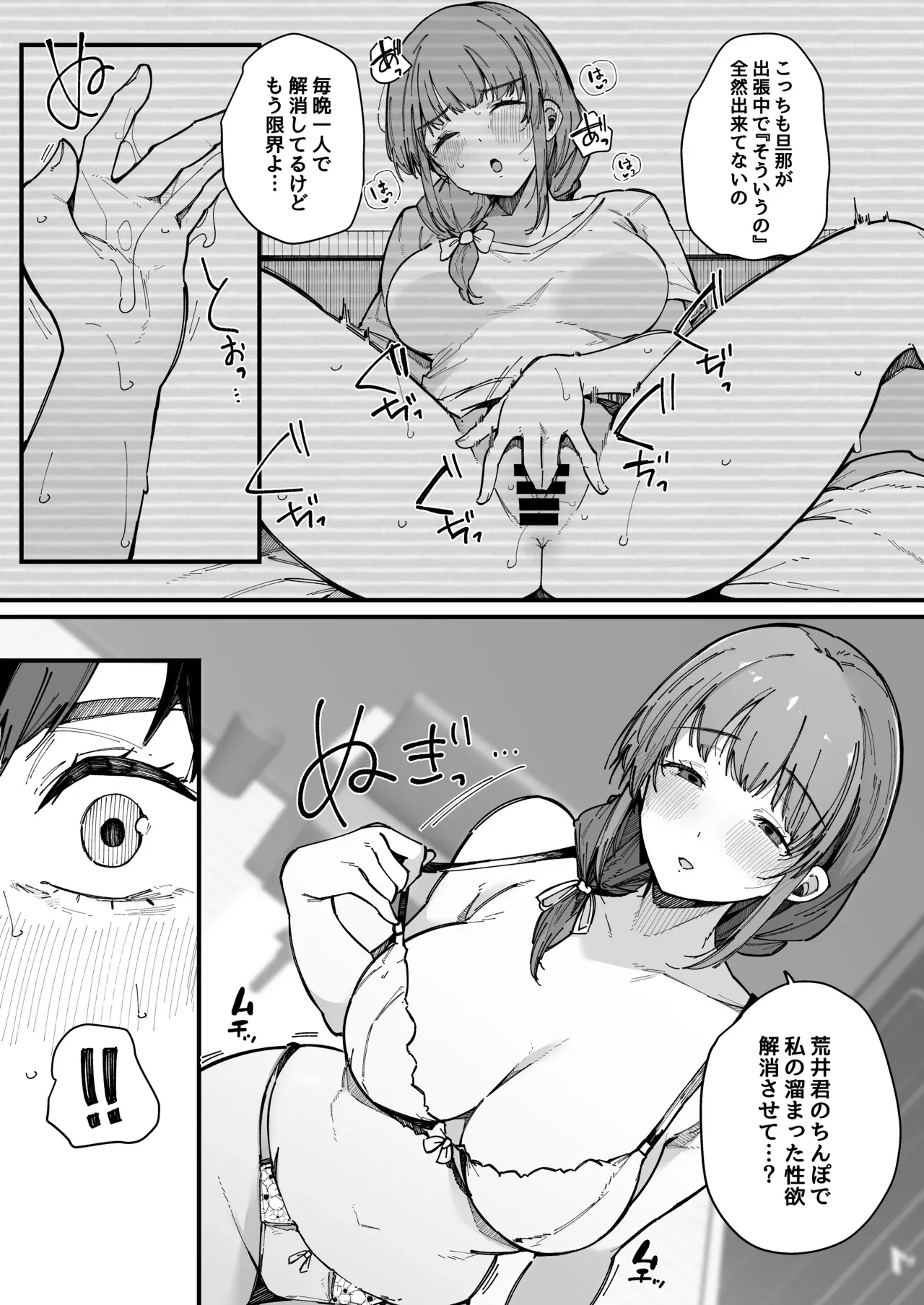 格安の物件に住む巨乳美女が性欲解消の為に引っ越してきたばかりのイケメン学生に迫って昼夜問わず毎日求めちゃう女性優位な絶倫セックス43