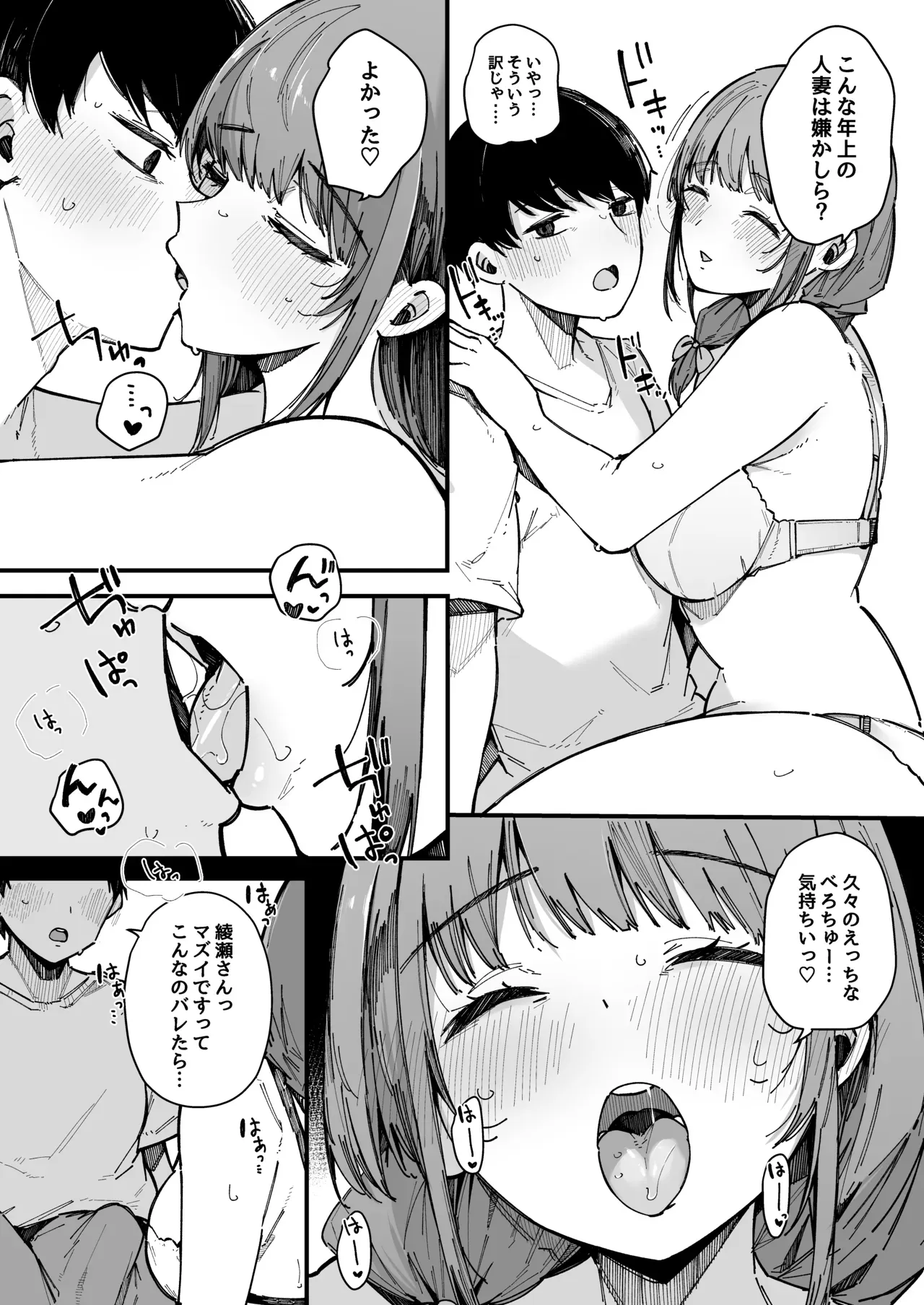 格安の物件に住む巨乳美女が性欲解消の為に引っ越してきたばかりのイケメン学生に迫って昼夜問わず毎日求めちゃう女性優位な絶倫セックス44