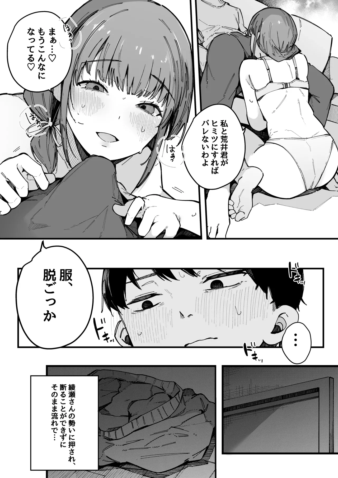 格安の物件に住む巨乳美女が性欲解消の為に引っ越してきたばかりのイケメン学生に迫って昼夜問わず毎日求めちゃう女性優位な絶倫セックス45