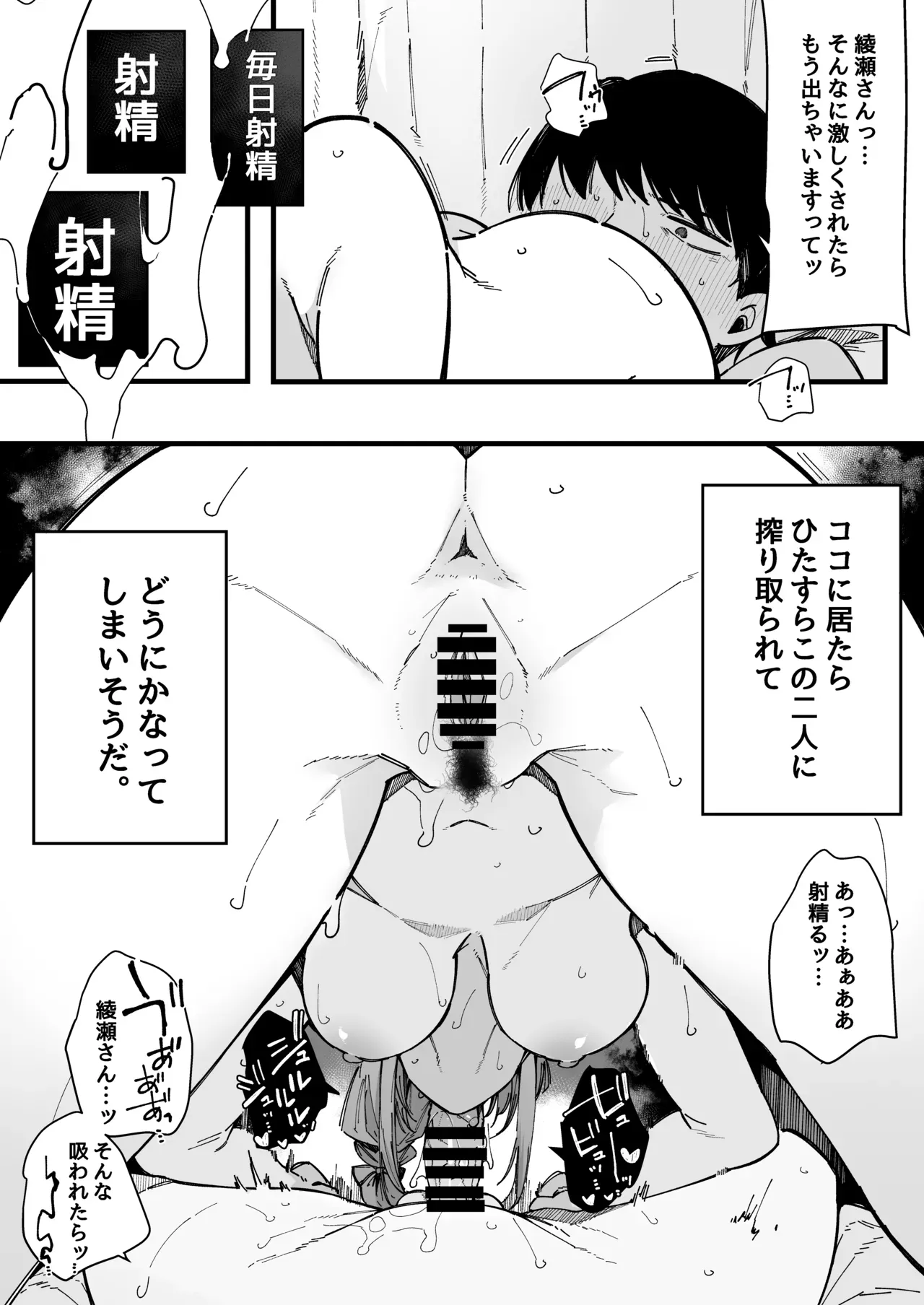 格安の物件に住む巨乳美女が性欲解消の為に引っ越してきたばかりのイケメン学生に迫って昼夜問わず毎日求めちゃう女性優位な絶倫セックス71