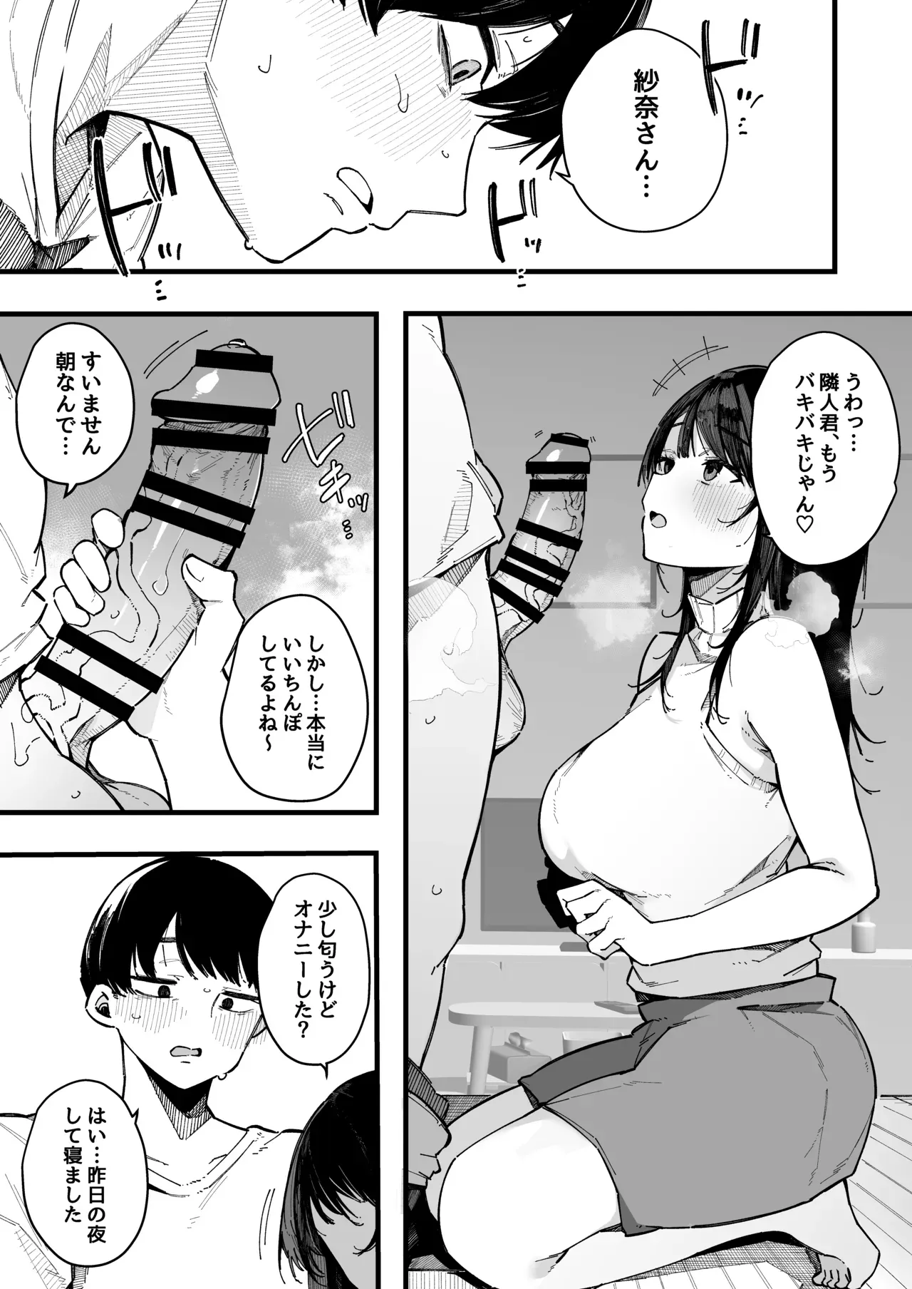 格安の物件に住む巨乳美女が性欲解消の為に引っ越してきたばかりのイケメン学生に迫って昼夜問わず毎日求めちゃう女性優位な絶倫セックス9