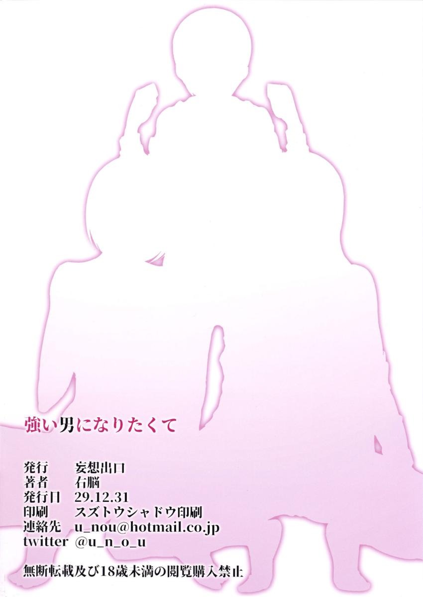 女子高生に援交を持ちかけるように言われたいじめられっこに男子学生が事情を察した女子高生にひと芝居うってもらい助けてもらいスケベ心がバレて快感に溺れちゃうドキドキおねショタエッチ24