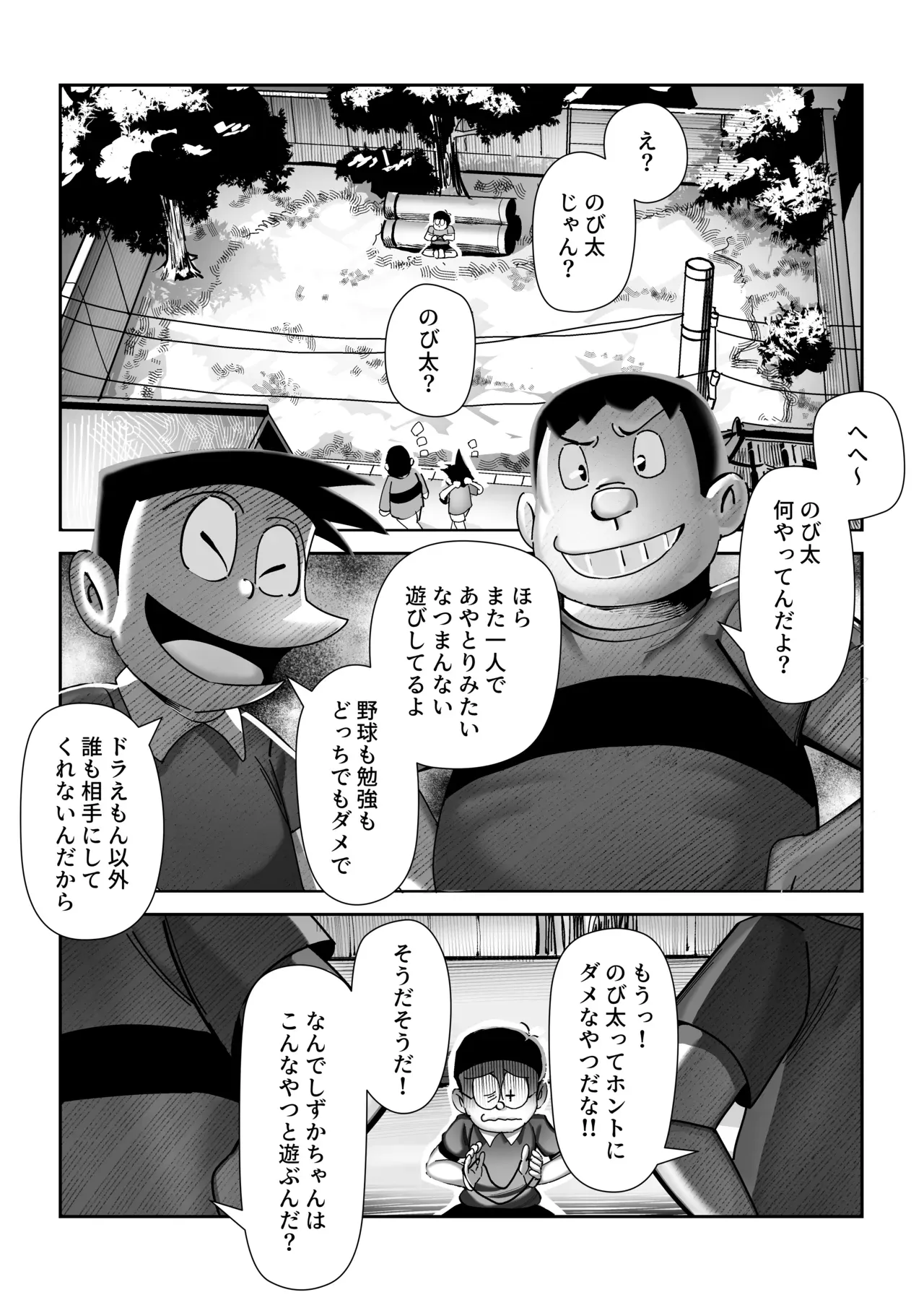 【ドラえもん】もしもボックスを使ってしずかちゃんになったのび太がお風呂場で女の子のカラダに興奮してシャワーを使ってドキドキ一人エッチ2