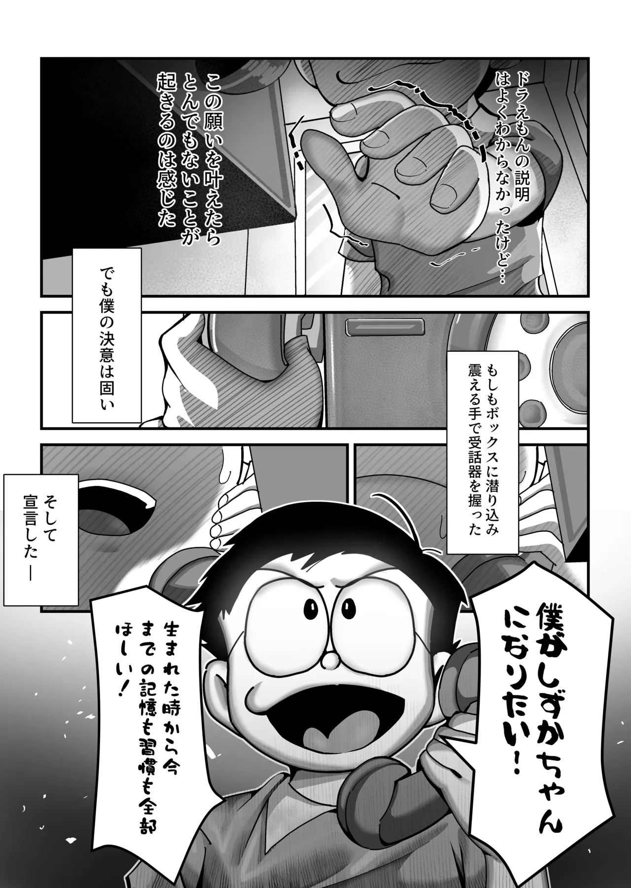 【ドラえもん】もしもボックスを使ってしずかちゃんになったのび太がお風呂場で女の子のカラダに興奮してシャワーを使ってドキドキ一人エッチ13