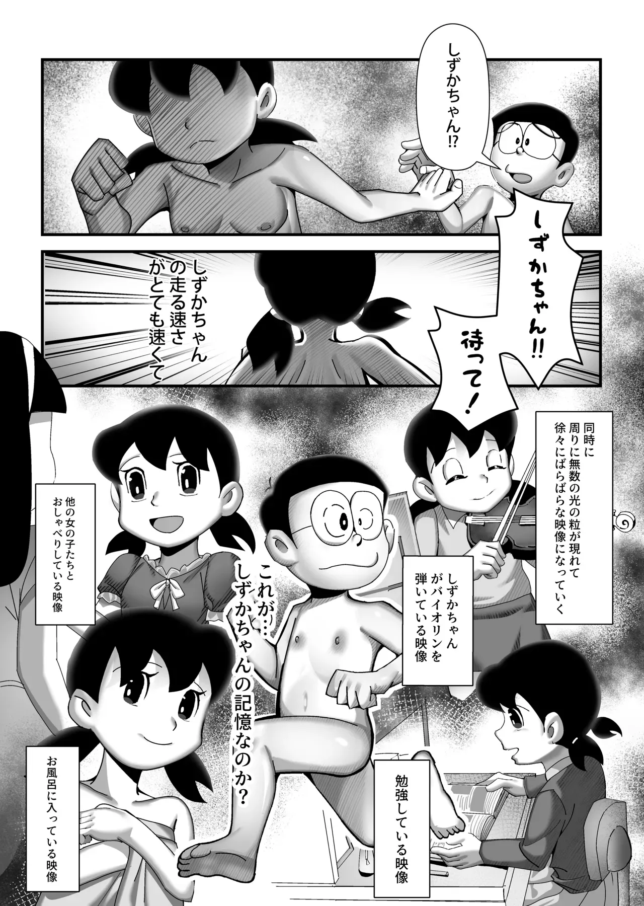 【ドラえもん】もしもボックスを使ってしずかちゃんになったのび太がお風呂場で女の子のカラダに興奮してシャワーを使ってドキドキ一人エッチ15
