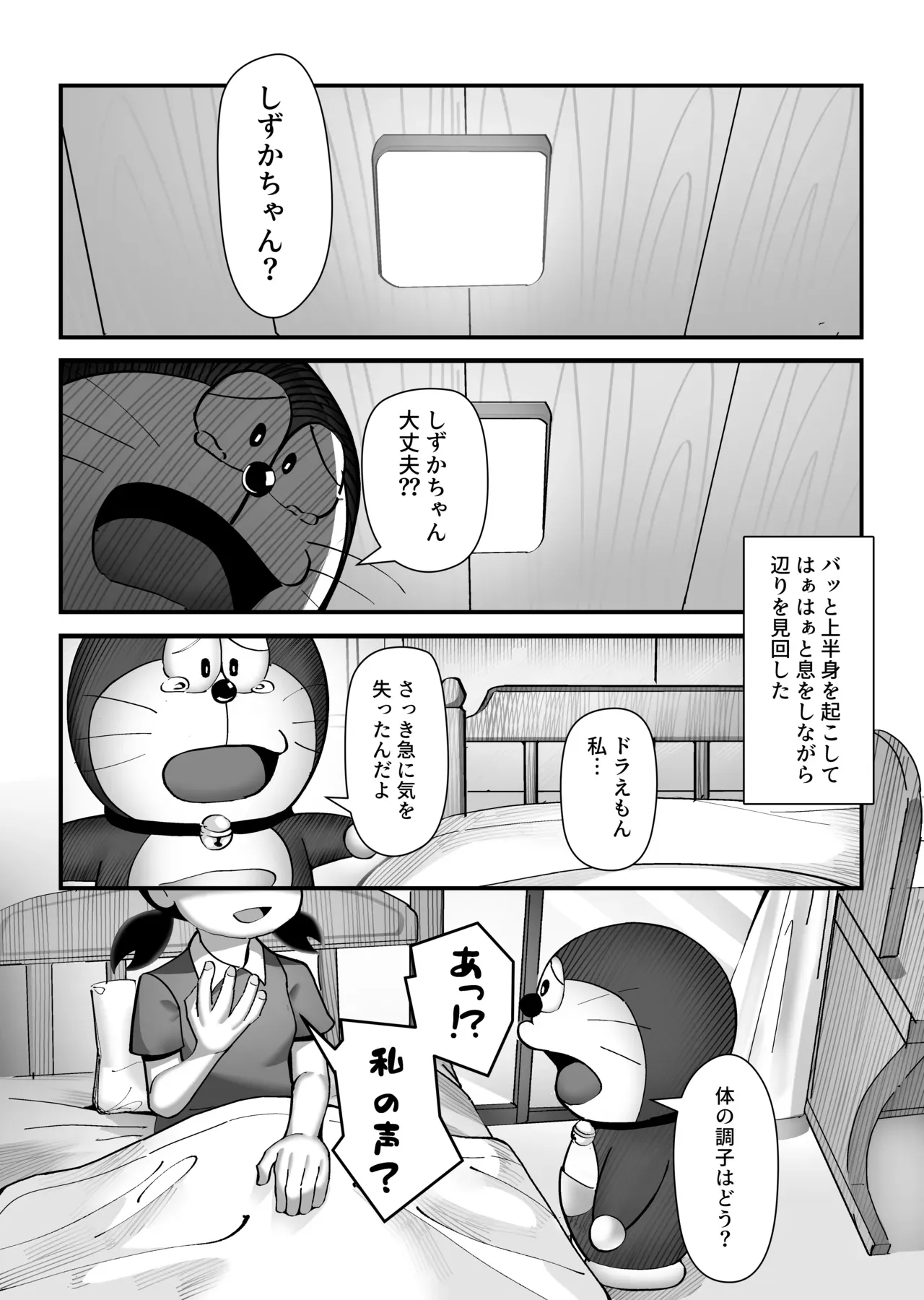 【ドラえもん】もしもボックスを使ってしずかちゃんになったのび太がお風呂場で女の子のカラダに興奮してシャワーを使ってドキドキ一人エッチ18
