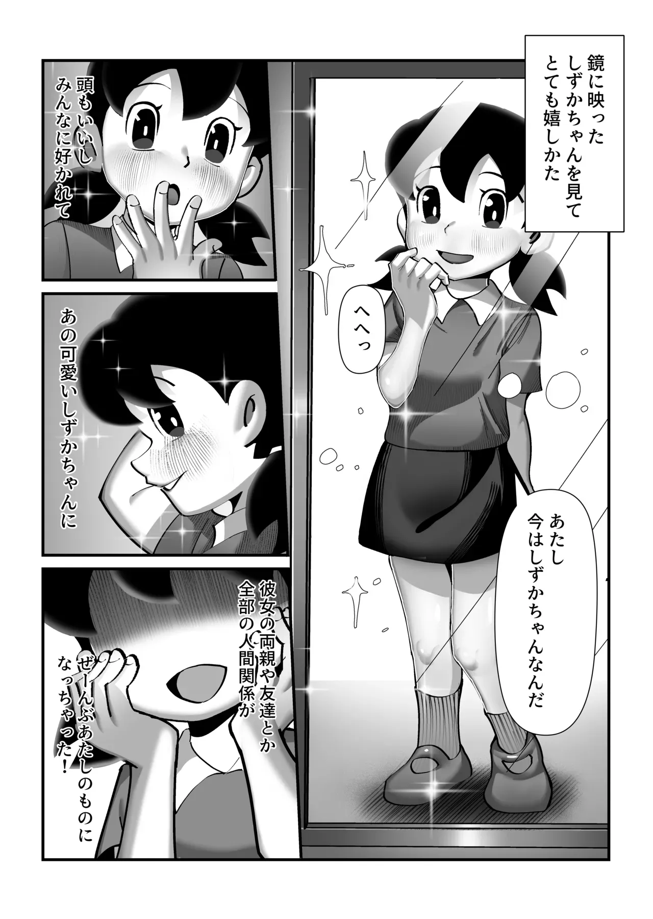 【ドラえもん】もしもボックスを使ってしずかちゃんになったのび太がお風呂場で女の子のカラダに興奮してシャワーを使ってドキドキ一人エッチ20