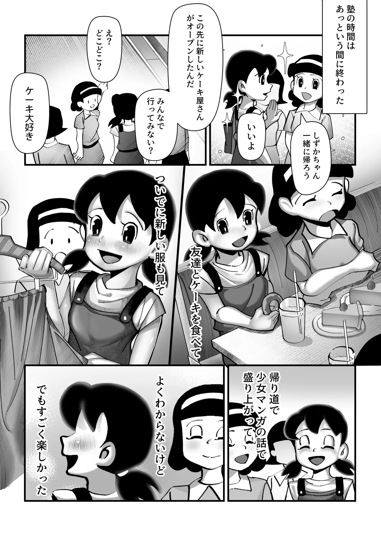 【ドラえもん】もしもボックスを使ってしずかちゃんになったのび太がお風呂場で女の子のカラダに興奮してシャワーを使ってドキドキ一人エッチ28