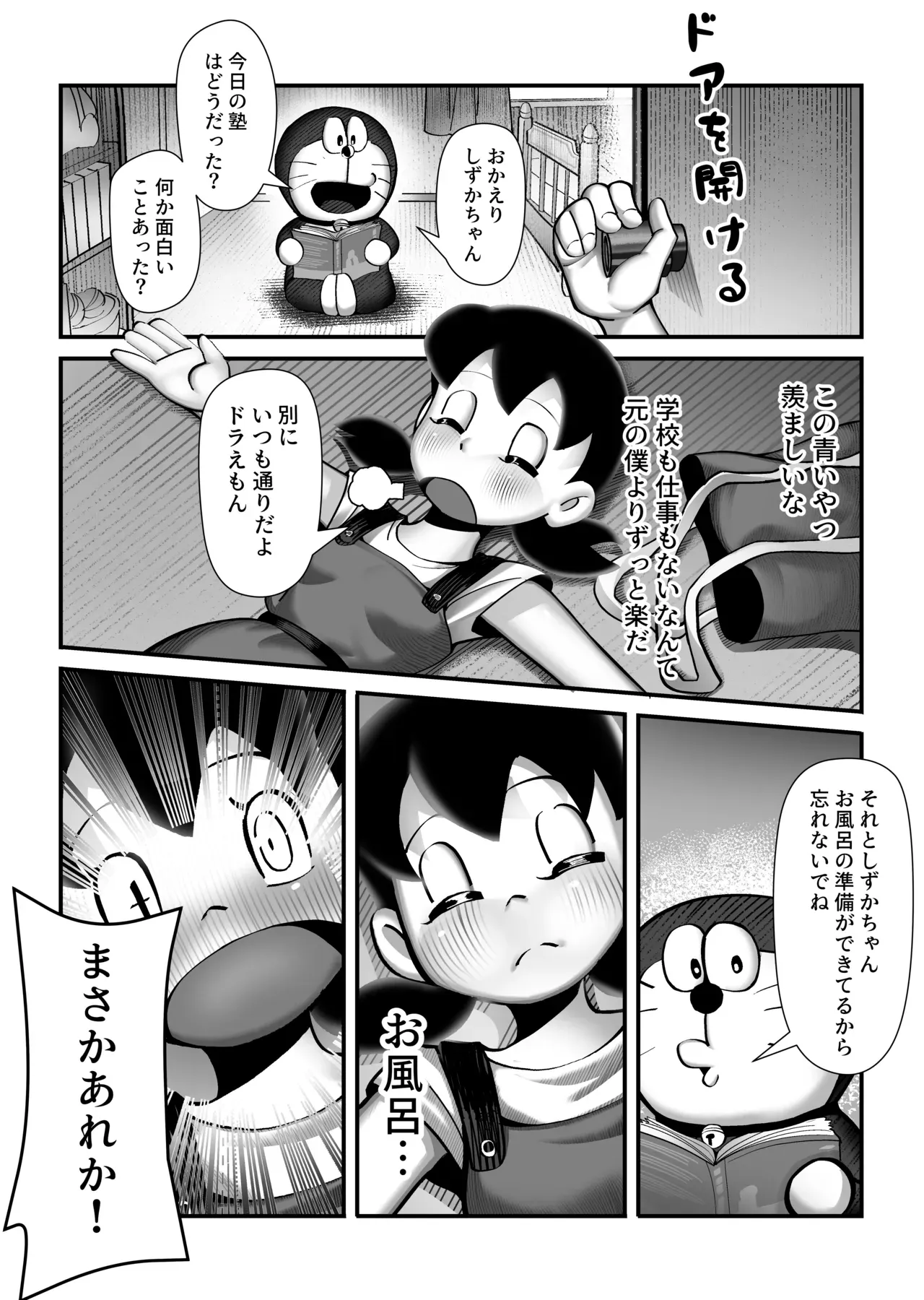 【ドラえもん】もしもボックスを使ってしずかちゃんになったのび太がお風呂場で女の子のカラダに興奮してシャワーを使ってドキドキ一人エッチ30