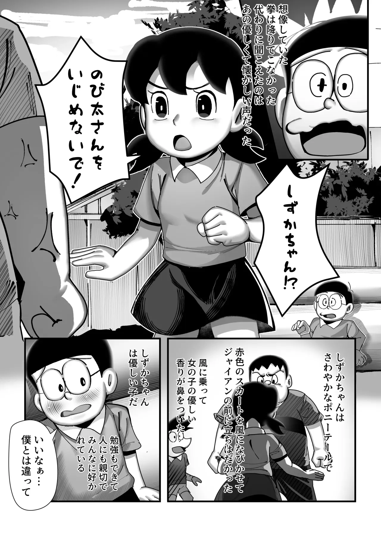 【ドラえもん】もしもボックスを使ってしずかちゃんになったのび太がお風呂場で女の子のカラダに興奮してシャワーを使ってドキドキ一人エッチ6