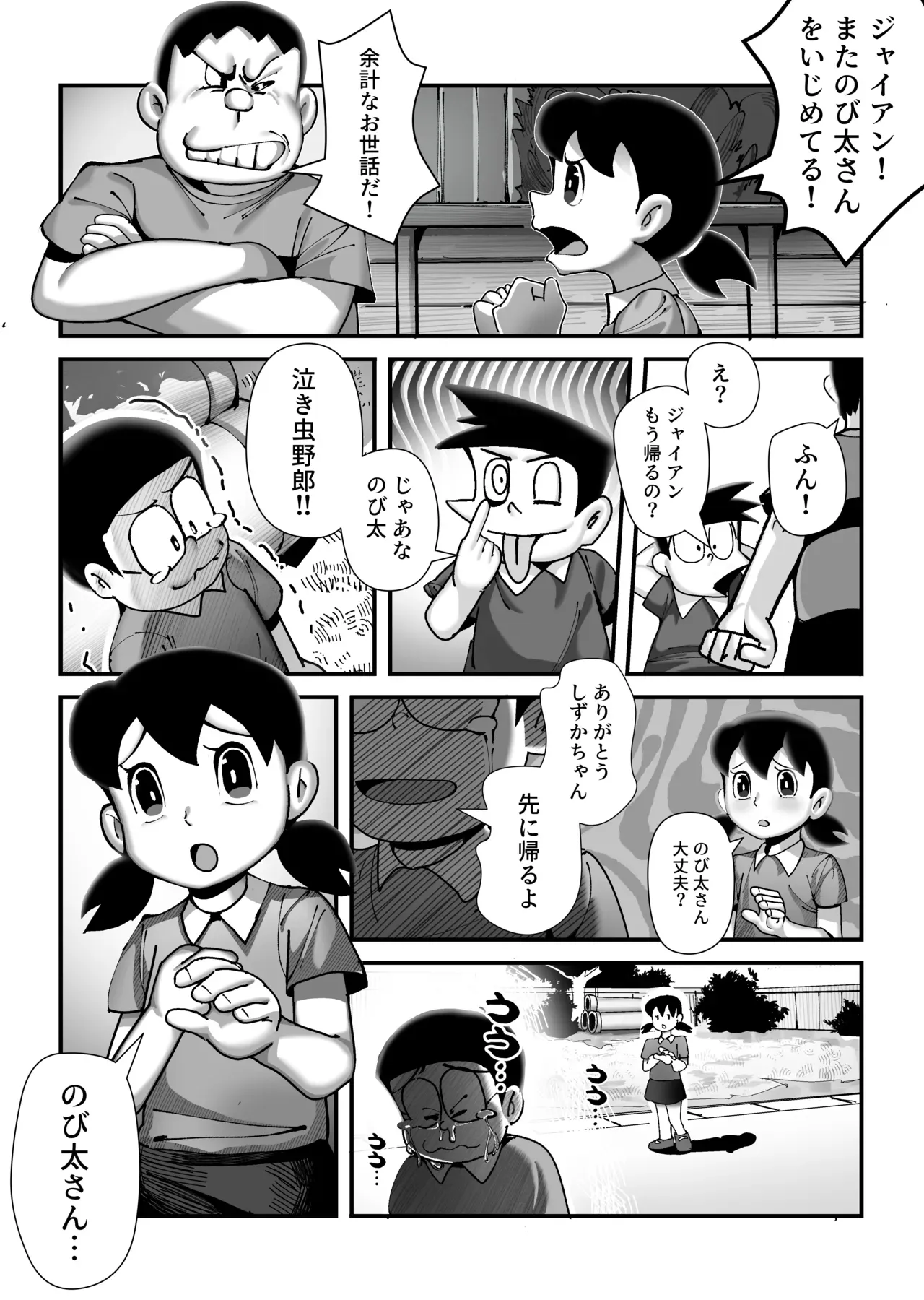 【ドラえもん】もしもボックスを使ってしずかちゃんになったのび太がお風呂場で女の子のカラダに興奮してシャワーを使ってドキドキ一人エッチ7