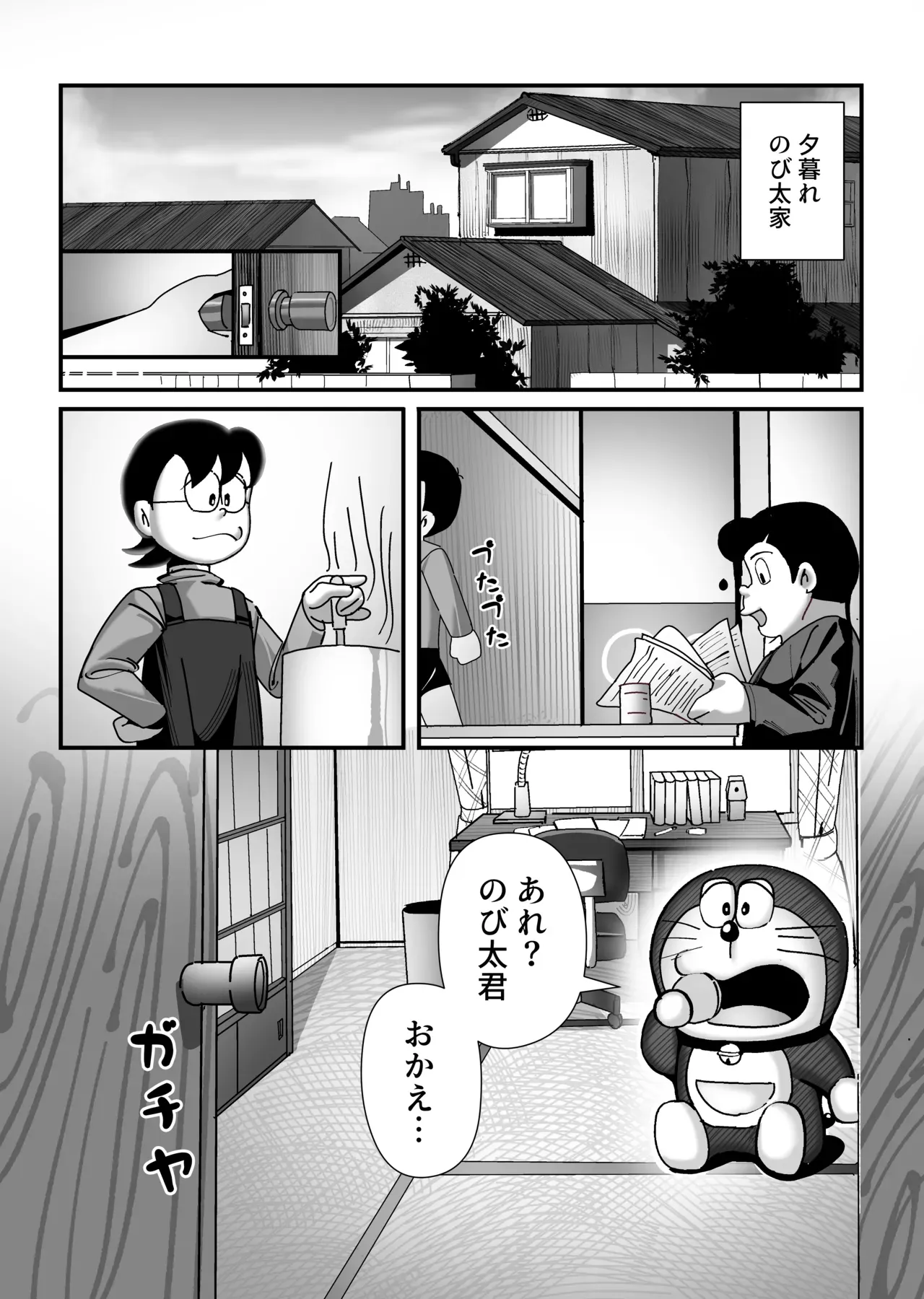 【ドラえもん】もしもボックスを使ってしずかちゃんになったのび太がお風呂場で女の子のカラダに興奮してシャワーを使ってドキドキ一人エッチ8