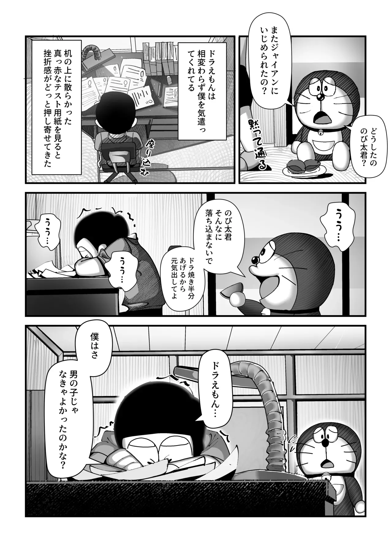 【ドラえもん】もしもボックスを使ってしずかちゃんになったのび太がお風呂場で女の子のカラダに興奮してシャワーを使ってドキドキ一人エッチ9