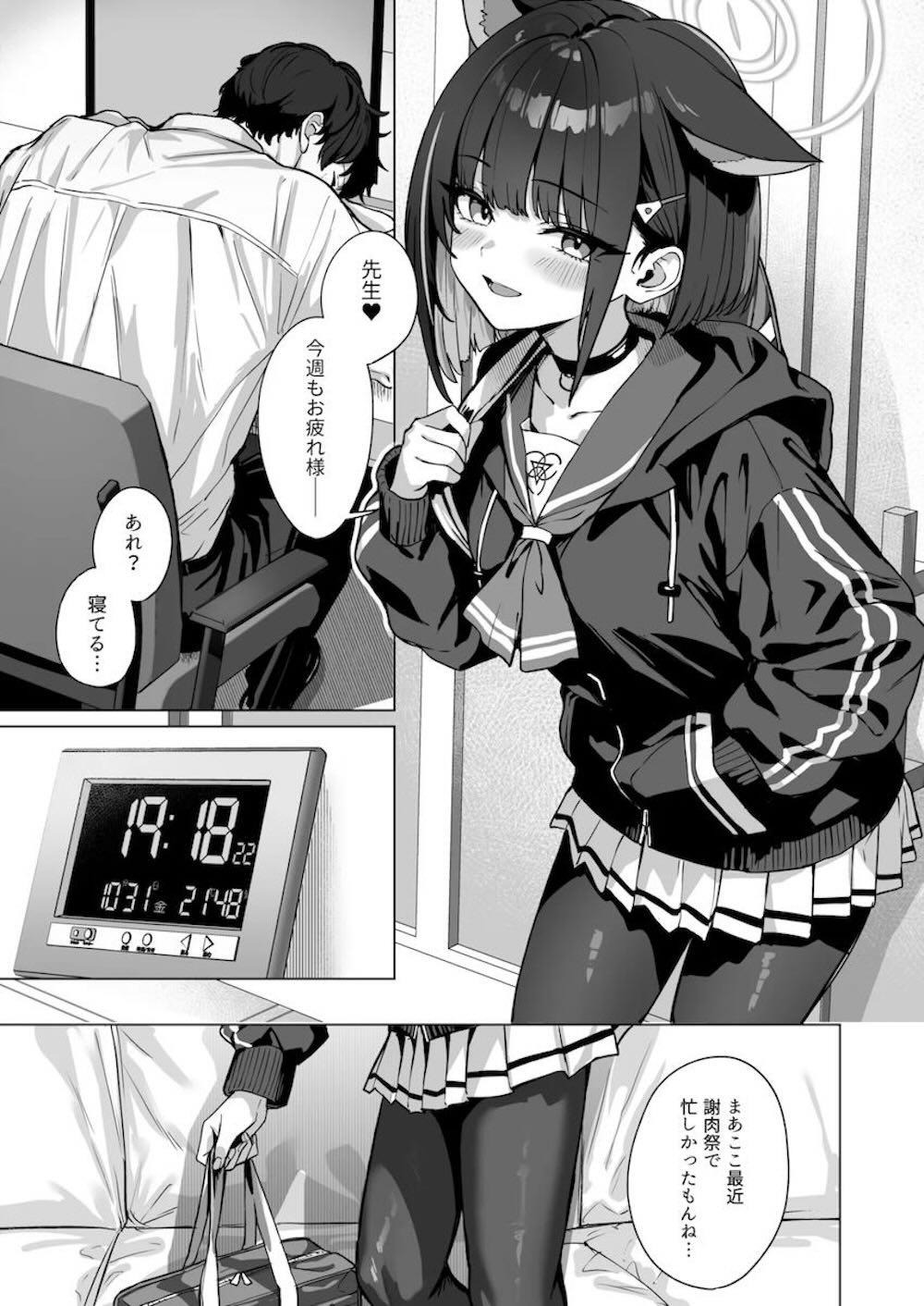 【ブルーアーカイブ】週末にシャーレにやってきて眠っている先生にいたずらを仕掛ける杏山カズサが興奮した先生と休憩室でイチャラブコスプレセックス2