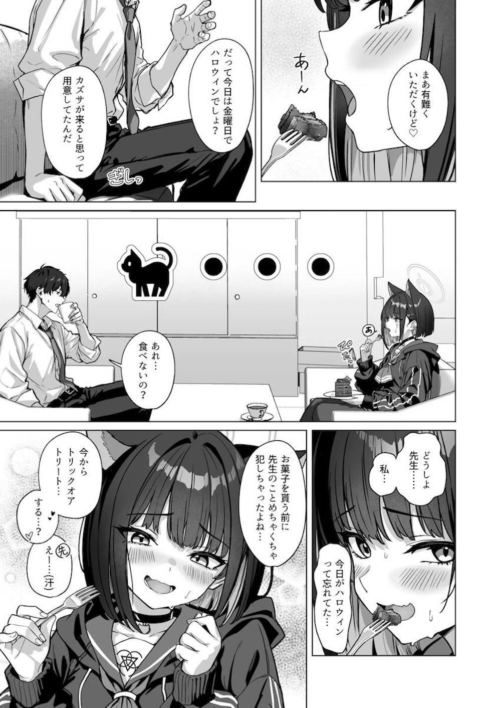 【ブルーアーカイブ】週末にシャーレにやってきて眠っている先生にいたずらを仕掛ける杏山カズサが興奮した先生と休憩室でイチャラブコスプレセックス20