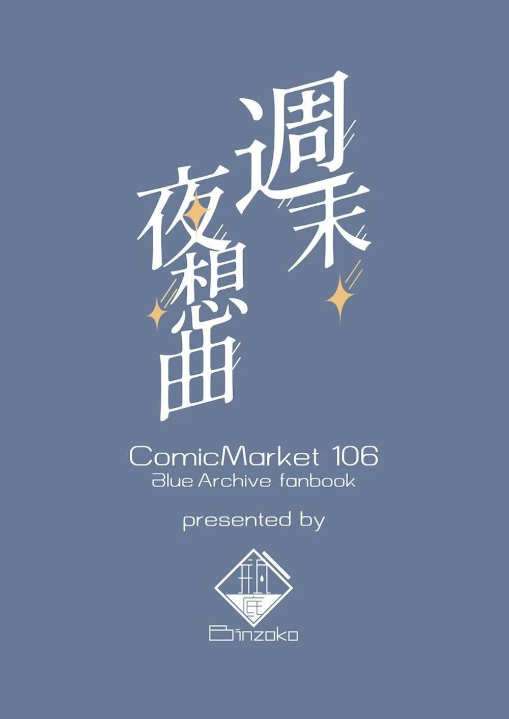 【ブルーアーカイブ】週末にシャーレにやってきて眠っている先生にいたずらを仕掛ける杏山カズサが興奮した先生と休憩室でイチャラブコスプレセックス21