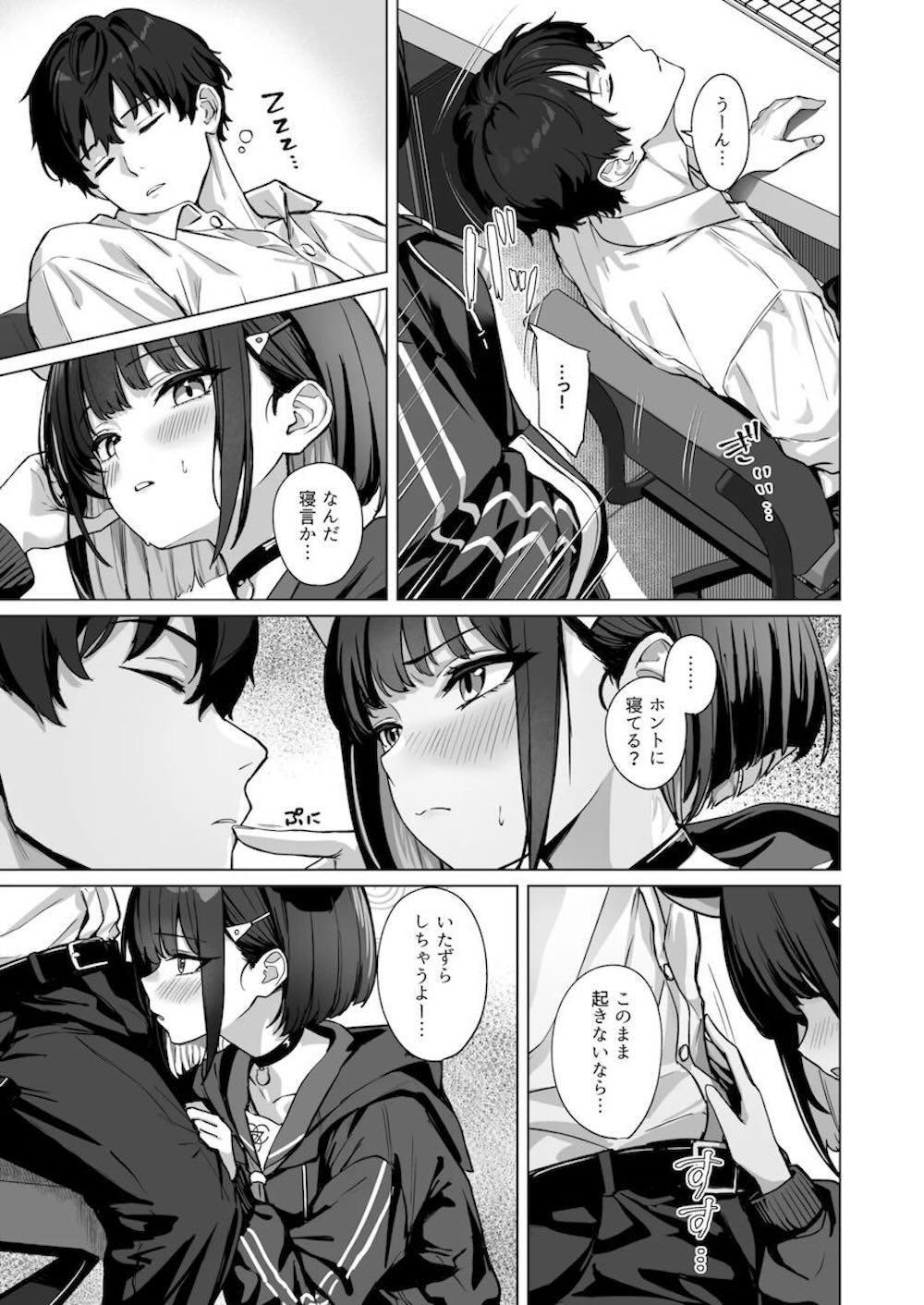 【ブルーアーカイブ】週末にシャーレにやってきて眠っている先生にいたずらを仕掛ける杏山カズサが興奮した先生と休憩室でイチャラブコスプレセックス4