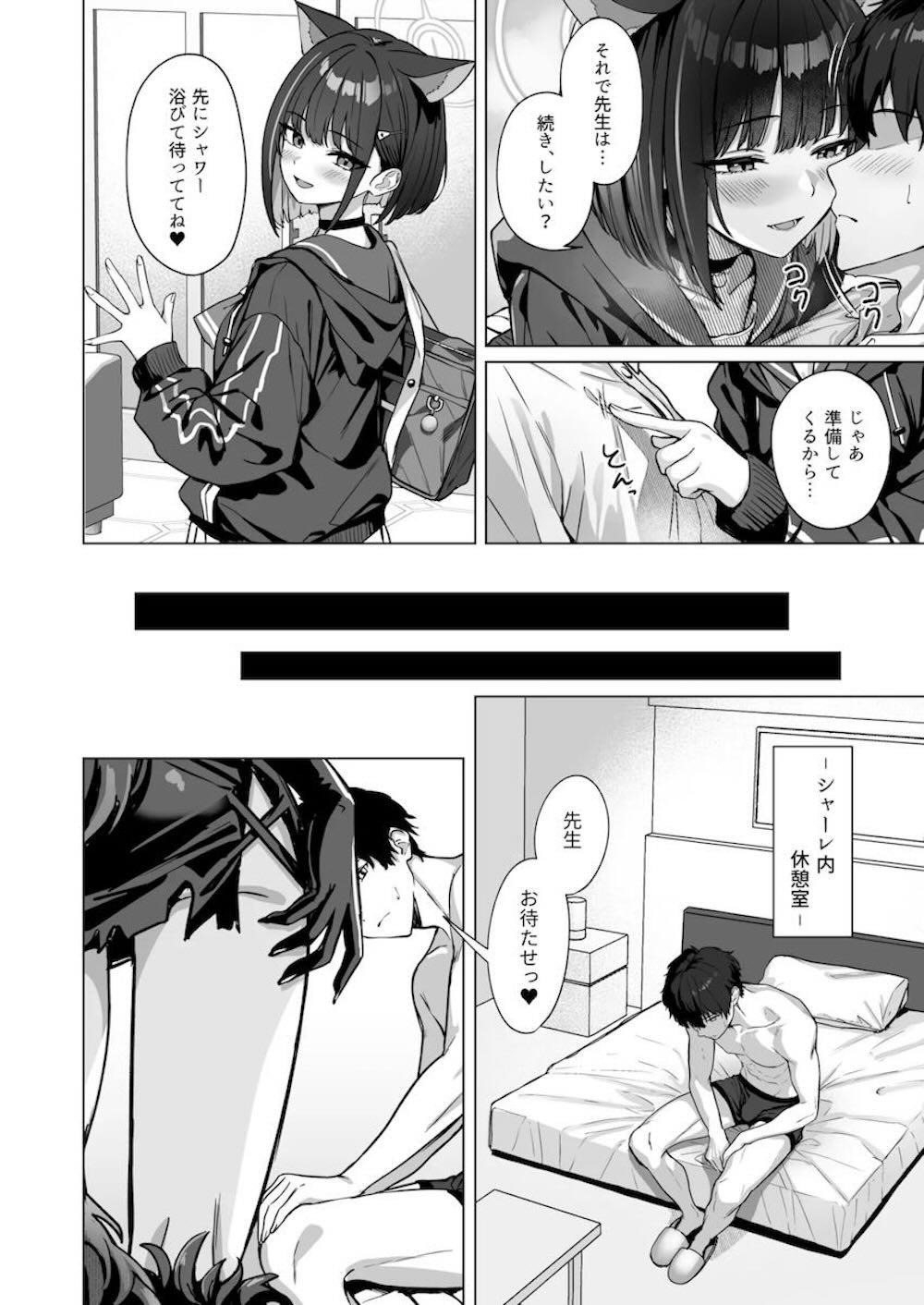 【ブルーアーカイブ】週末にシャーレにやってきて眠っている先生にいたずらを仕掛ける杏山カズサが興奮した先生と休憩室でイチャラブコスプレセックス9