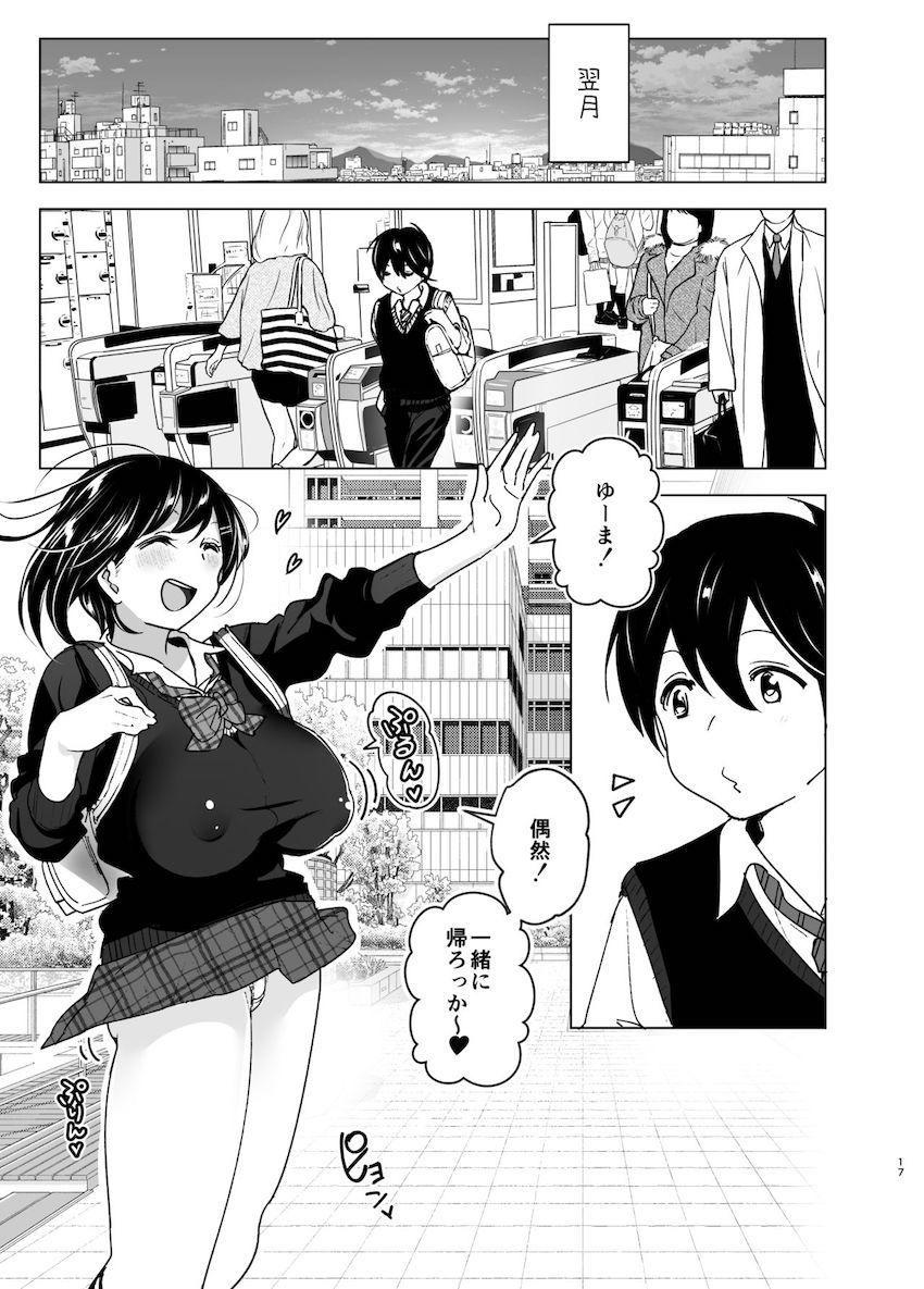 告白が失敗して傷心している巨乳お姉ちゃんがショタ弟クンに励ましてもらっているうちにお互いの好意に少しずつ気づいて一線を越えちゃうドキドキ近親相姦エッチ16