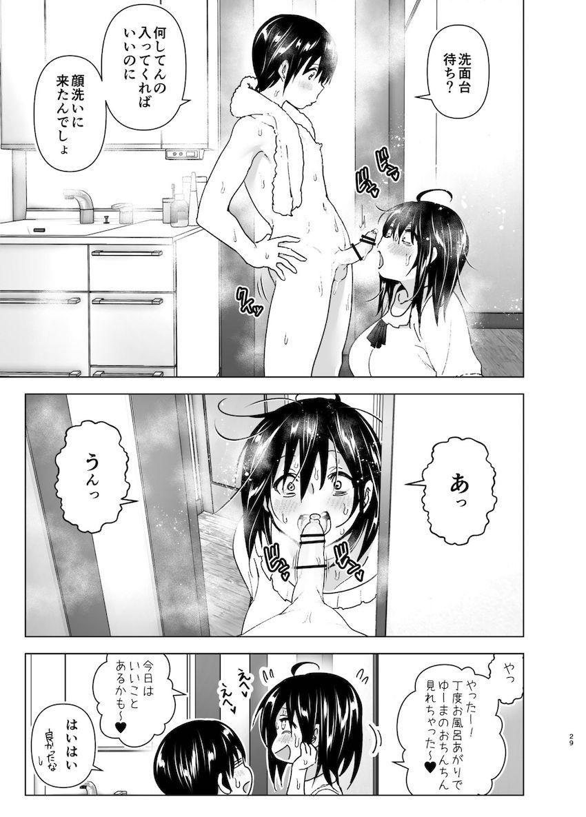 告白が失敗して傷心している巨乳お姉ちゃんがショタ弟クンに励ましてもらっているうちにお互いの好意に少しずつ気づいて一線を越えちゃうドキドキ近親相姦エッチ28
