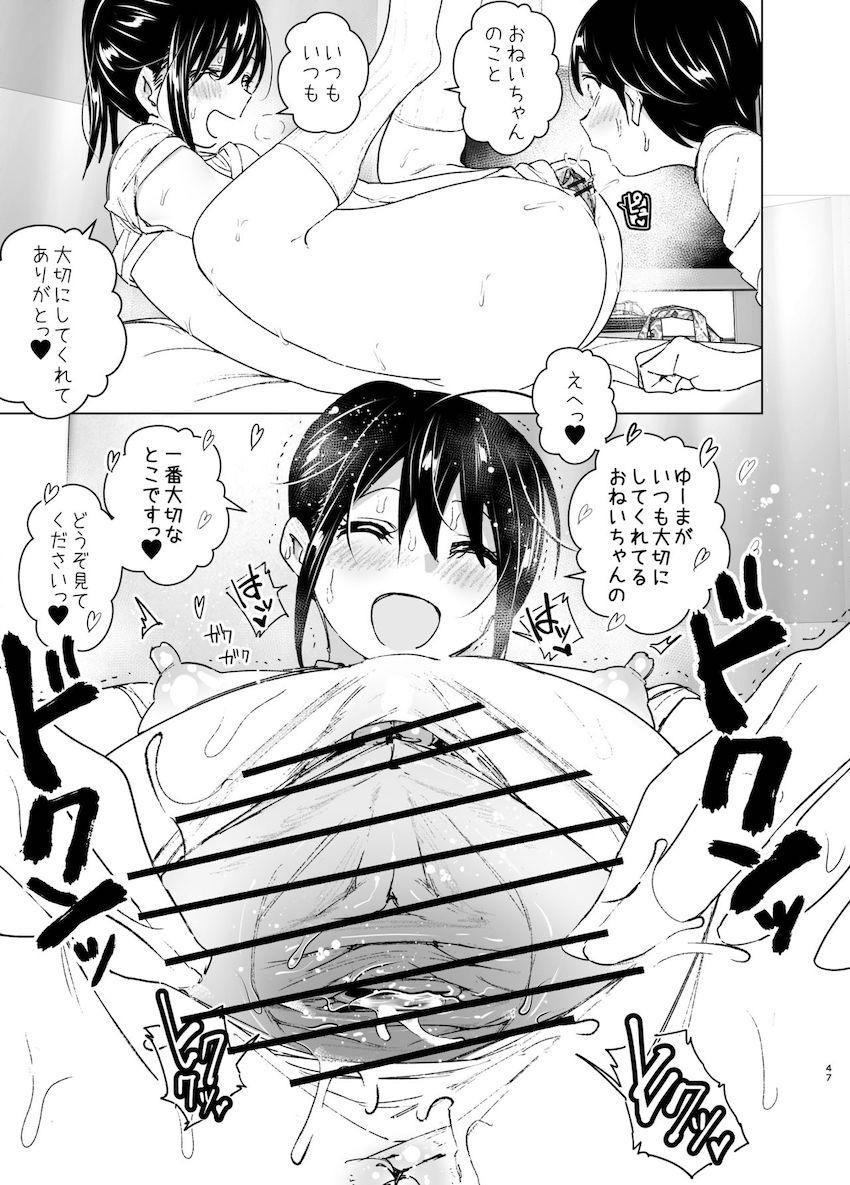 告白が失敗して傷心している巨乳お姉ちゃんがショタ弟クンに励ましてもらっているうちにお互いの好意に少しずつ気づいて一線を越えちゃうドキドキ近親相姦エッチ46