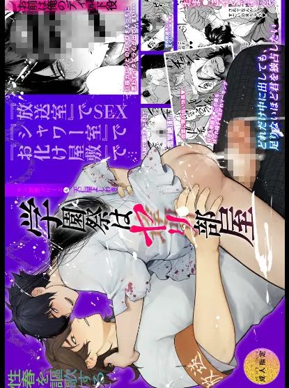 【BL漫画】付き合ってから2年が経って3年生になり別々のクラスに分かれてしまった男子学生カップルが学園祭の忙しい準備期間から解放され学校のいろんなところでボーイズラブエッチ