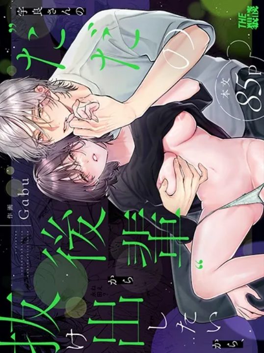 ミステリアスな雰囲気でカッコいい先輩に憧れて映画サークルに入った可愛い女子大生がただの後輩から抜け出す為に一生懸命アピールして一線を越えちゃうイチャラブエッチ