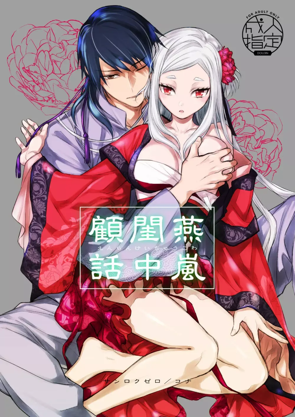 商業で成り上がった異民族商人の部族長の可愛い娘が部族の安全を得るために会った事もない男性と結婚を決めたらイケメン幼馴染で緊張しながらも初夜を迎えるラブエッチ